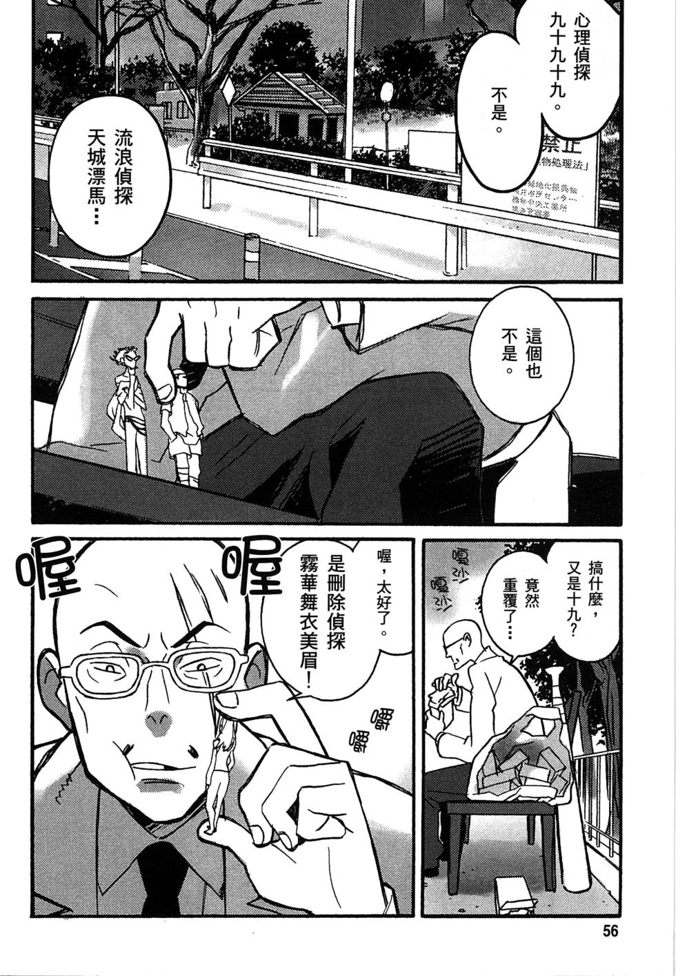 第54页