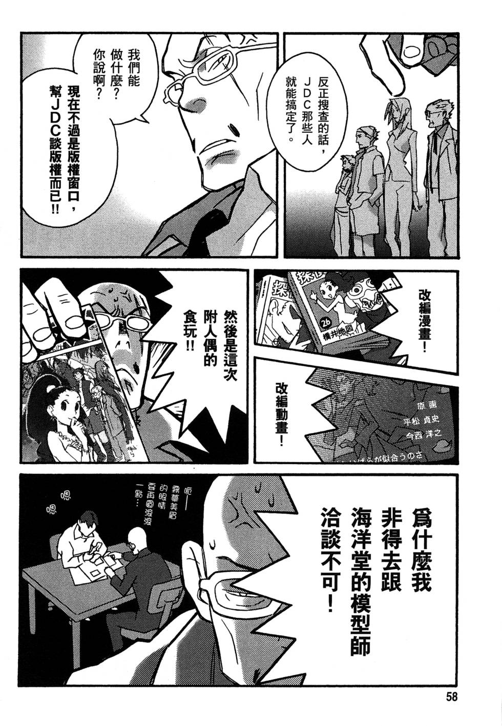 第56页