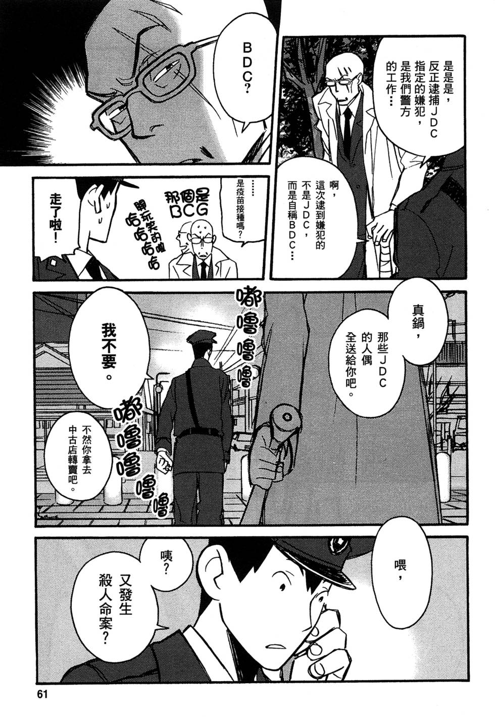 第59页