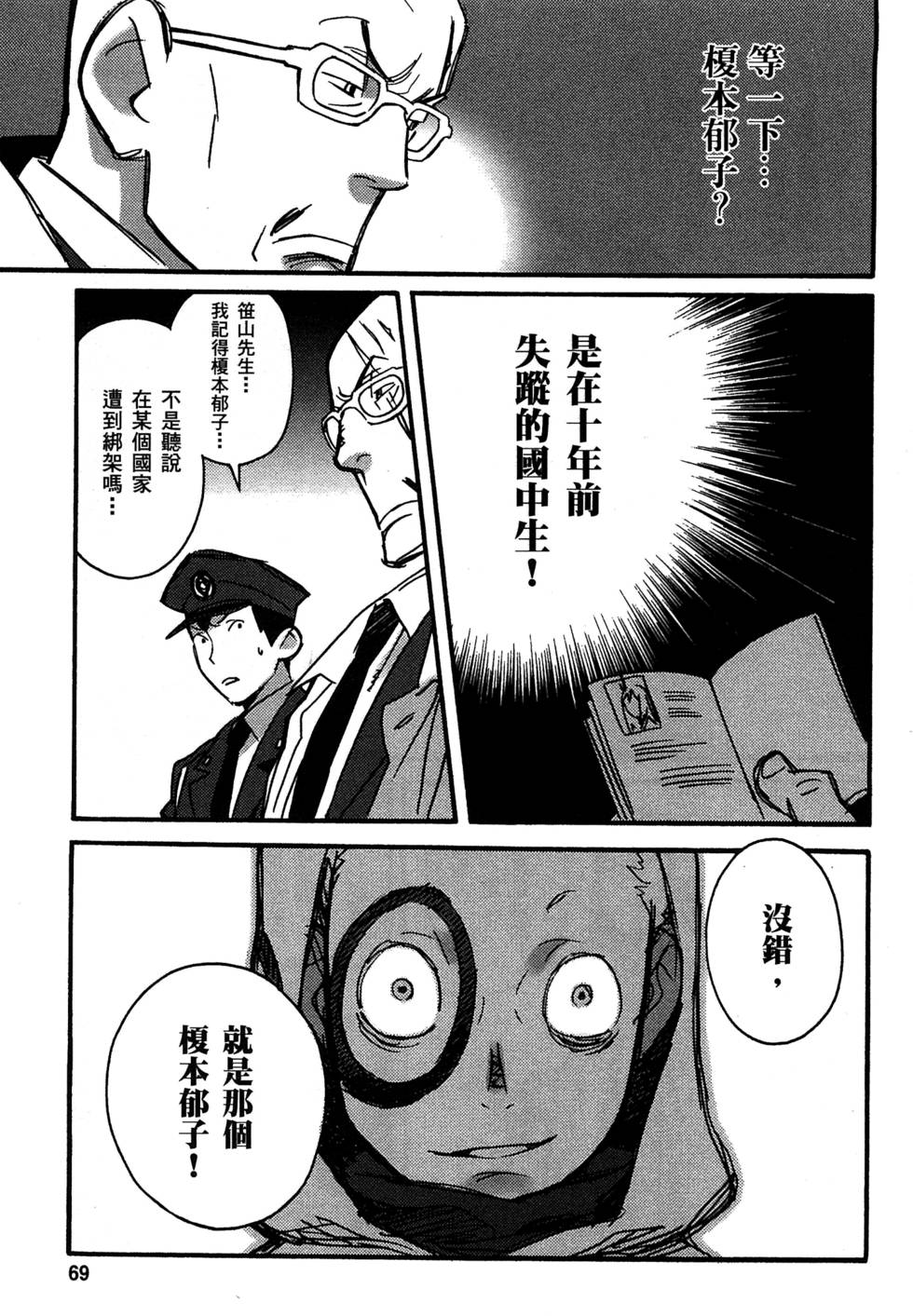 第67页