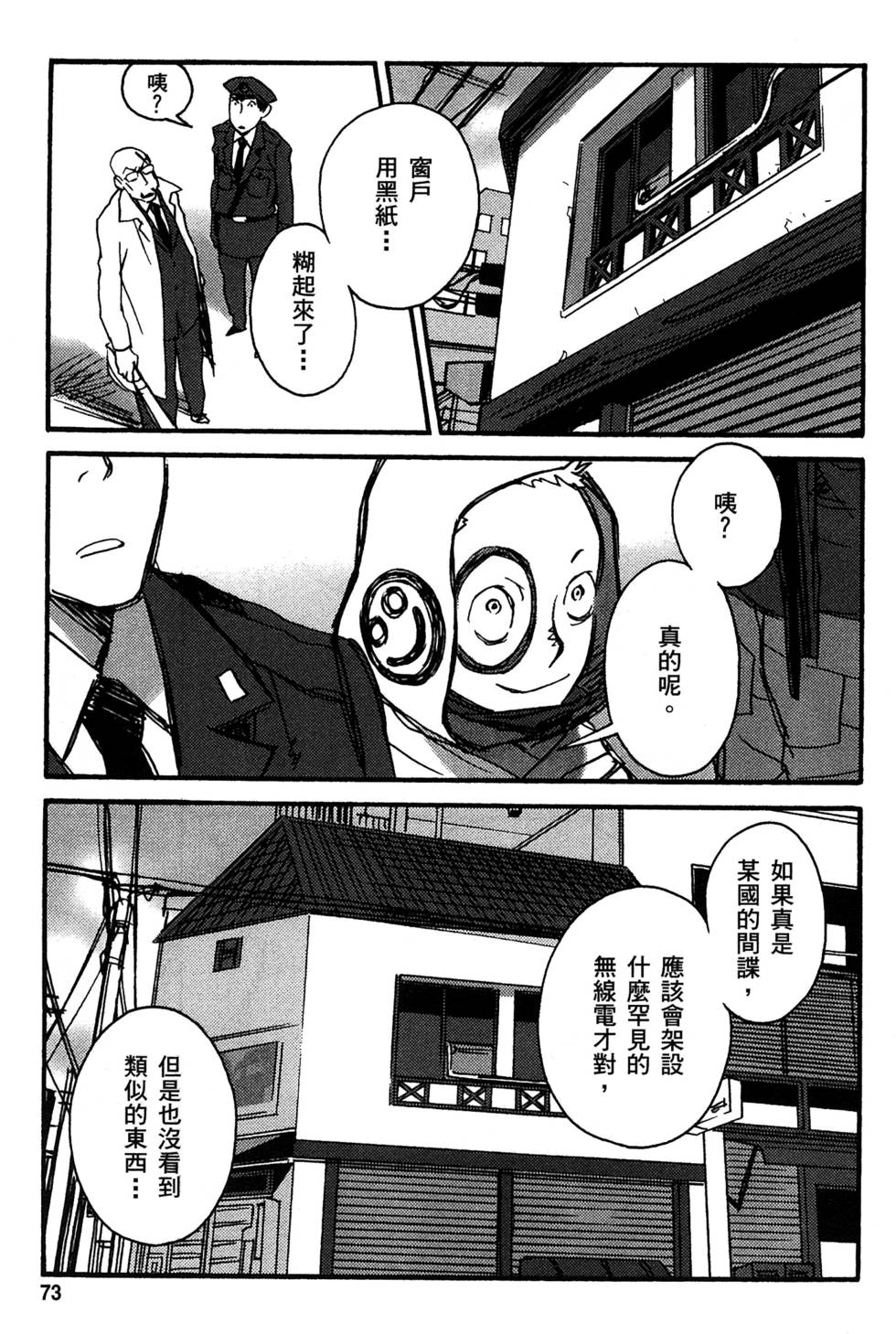 第71页
