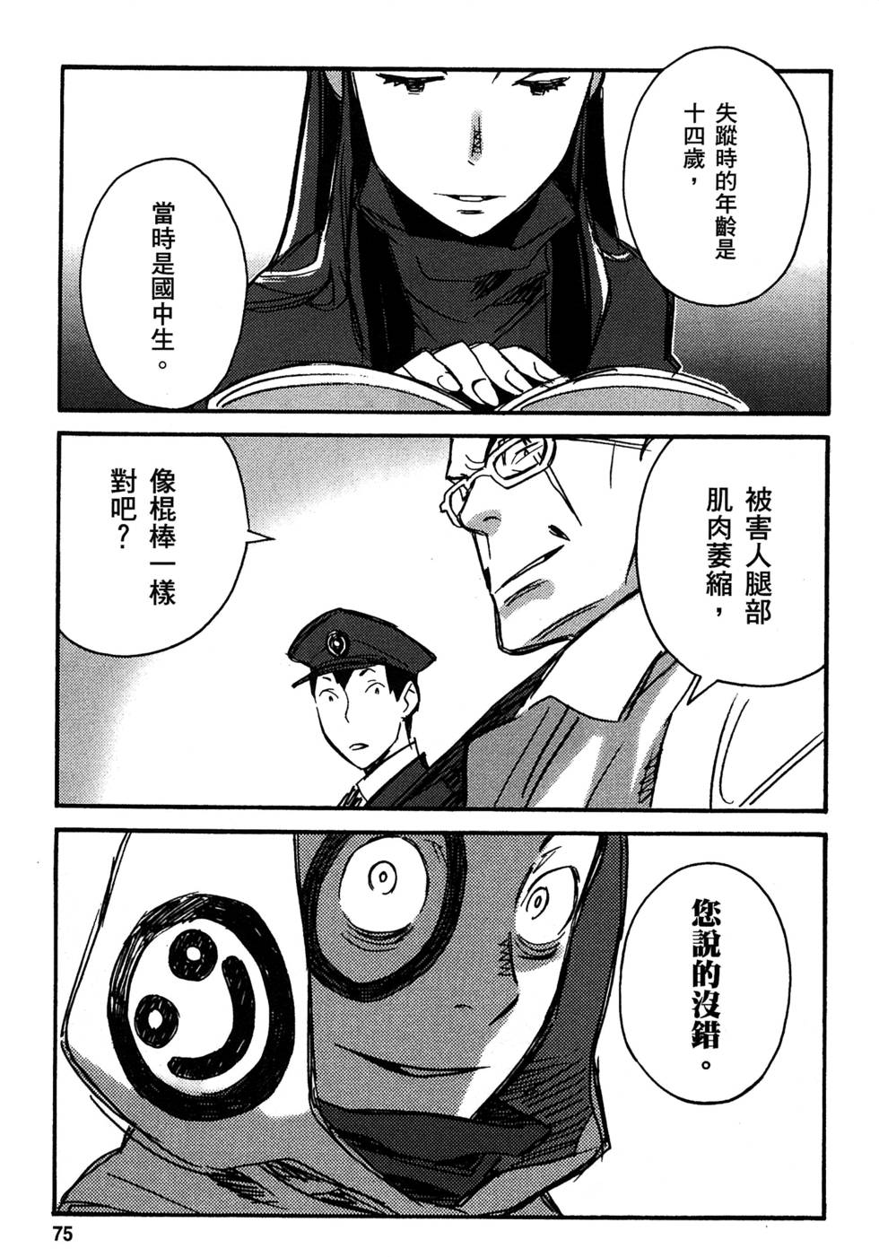 第73页