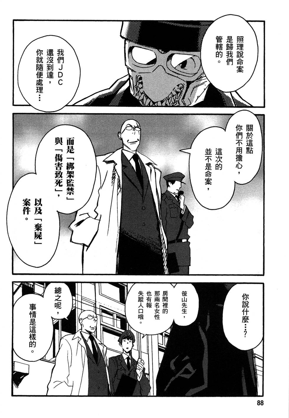 第86页