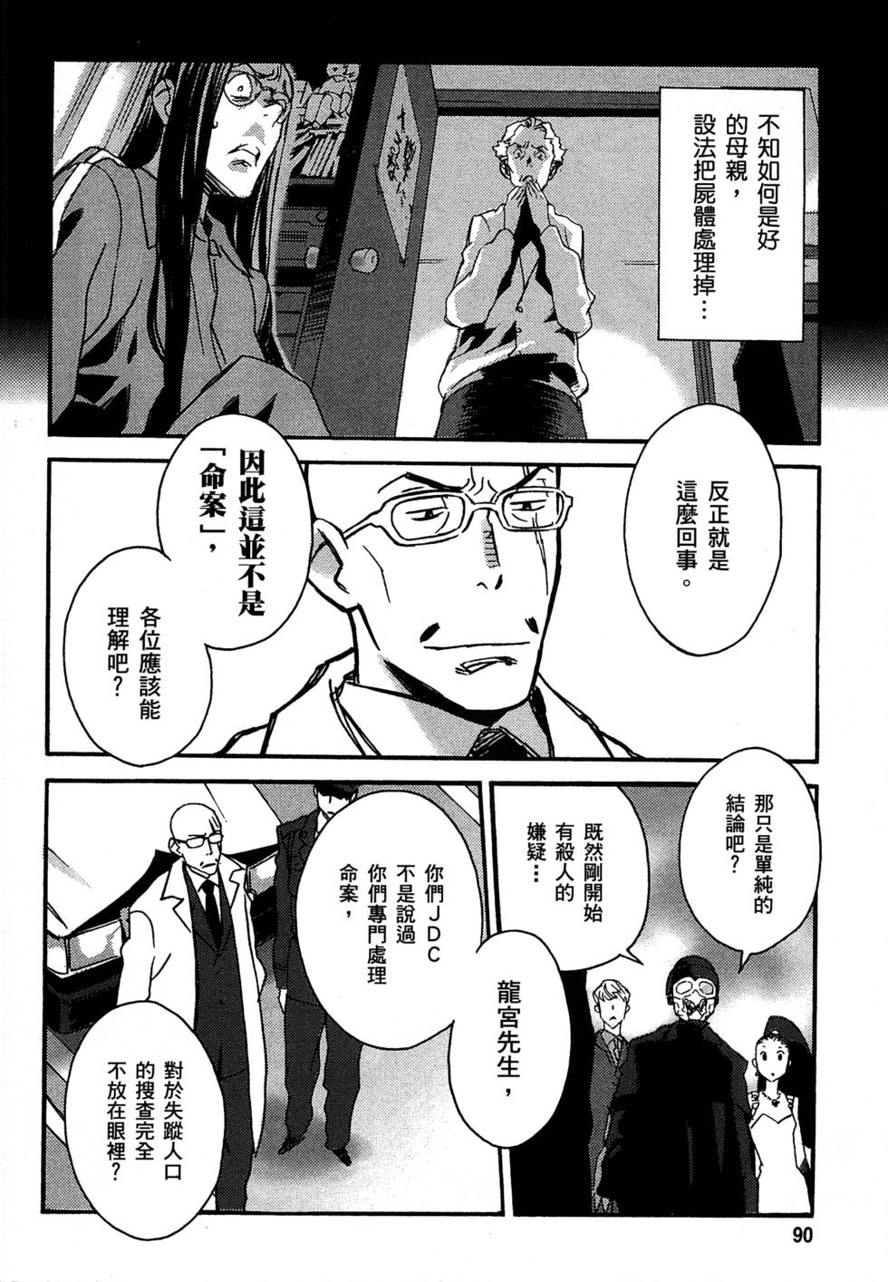 第88页