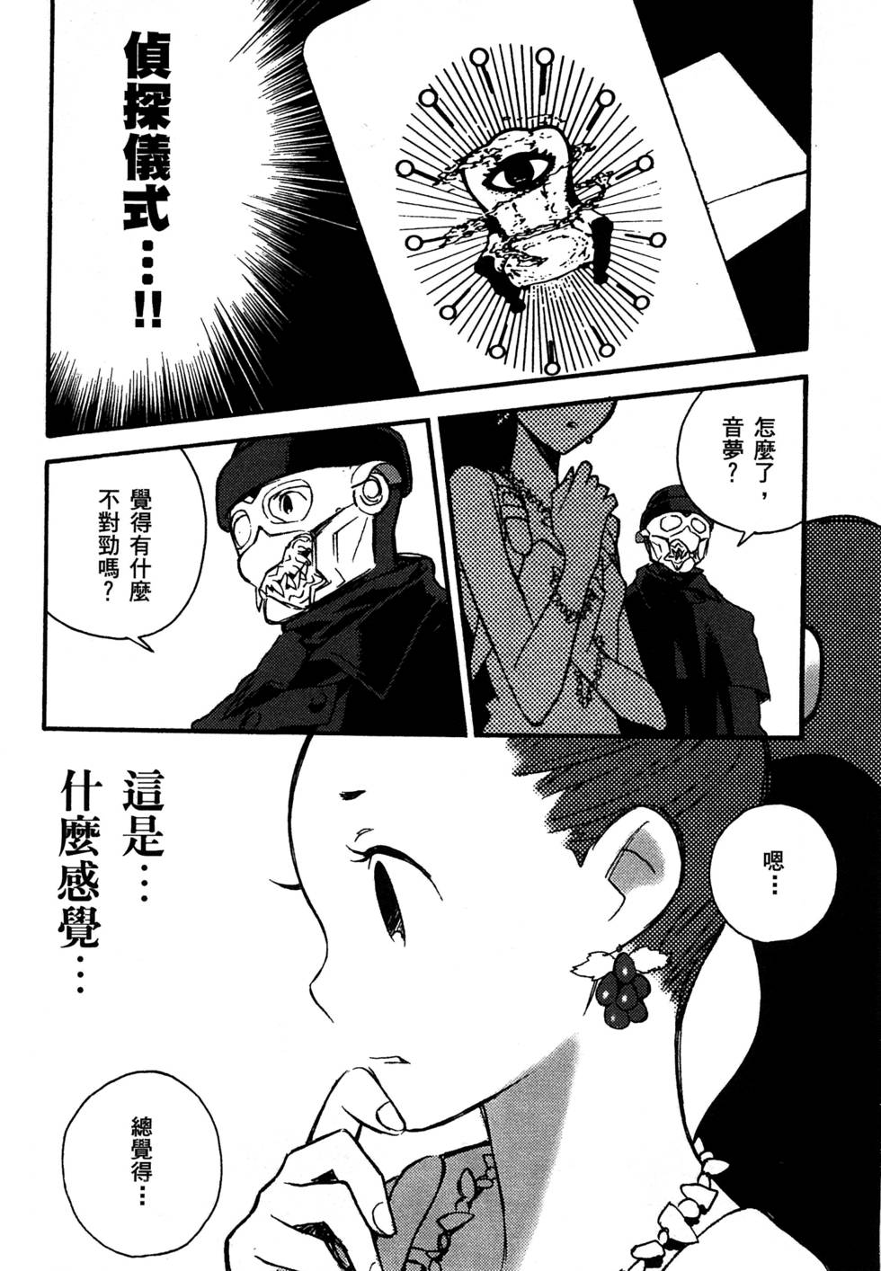 第98页