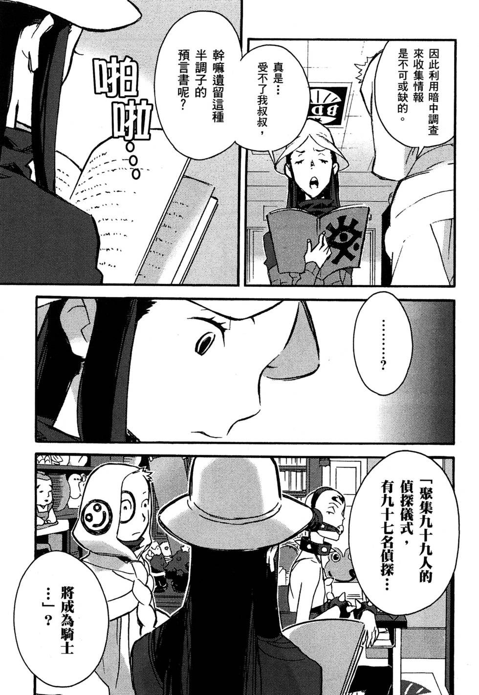第101页