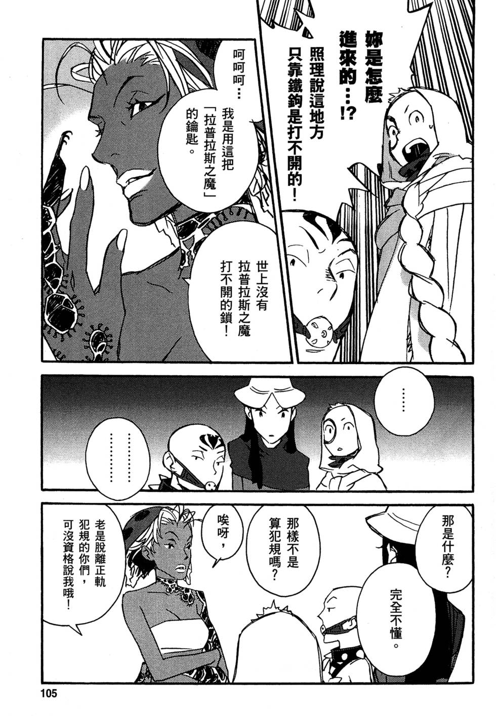 第103页