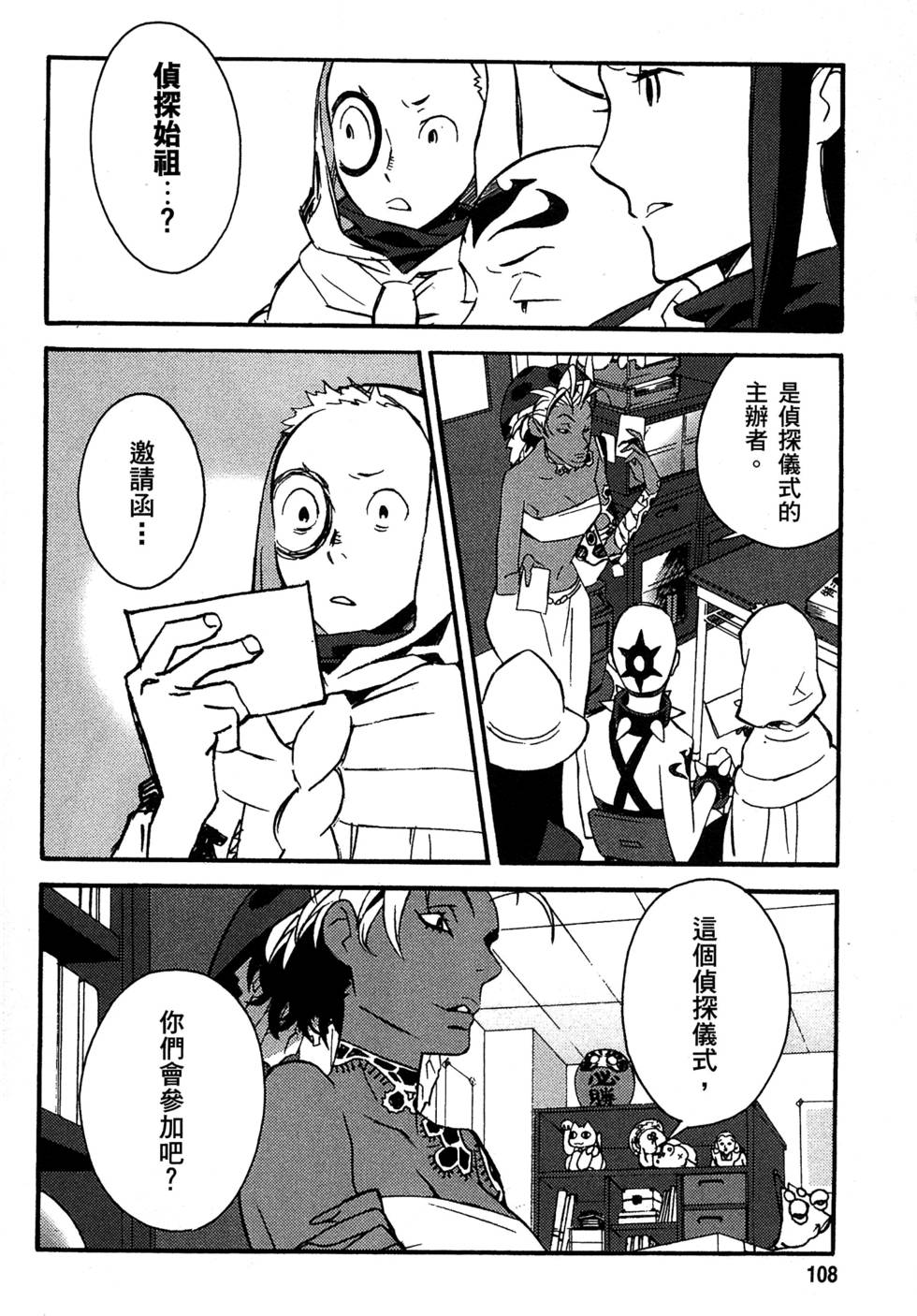 第106页