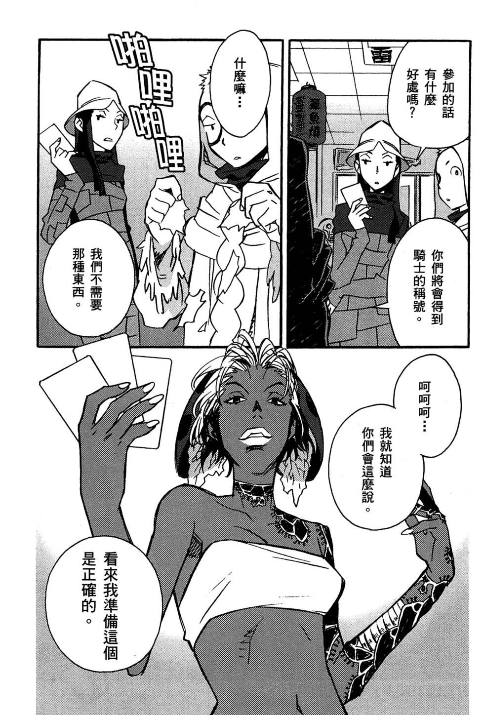 第107页