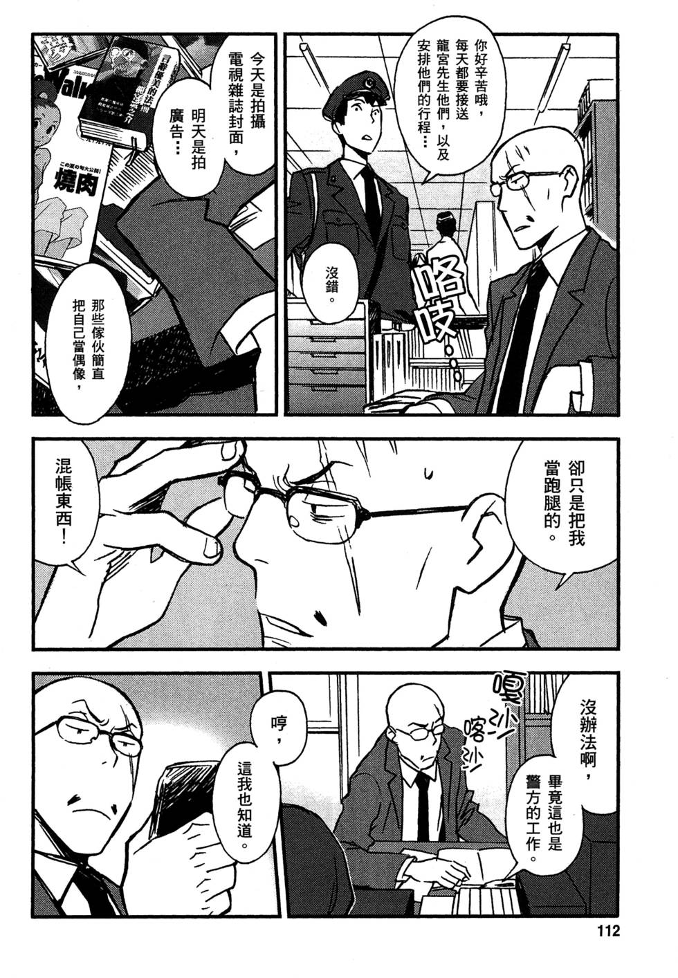 第110页