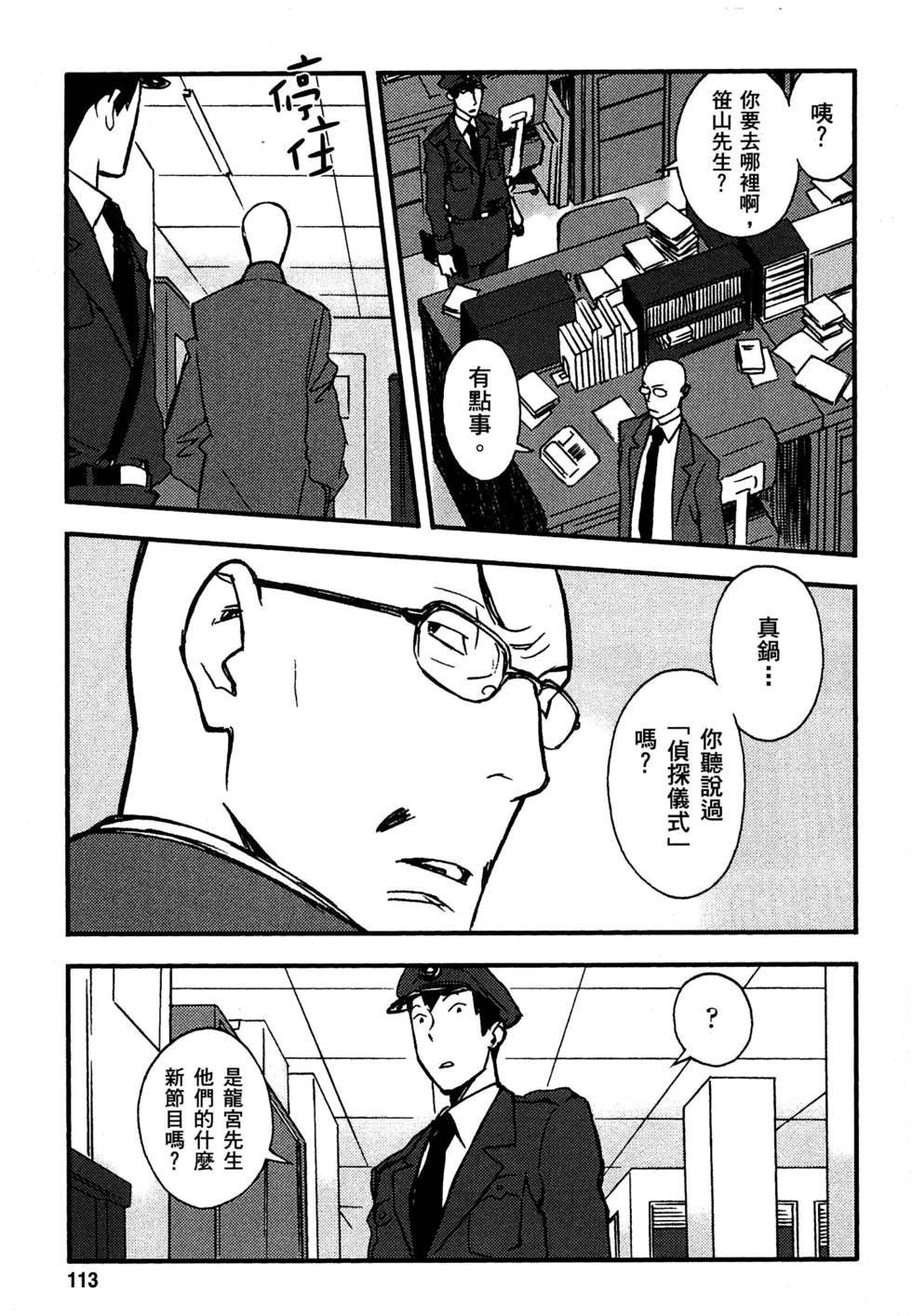 第111页