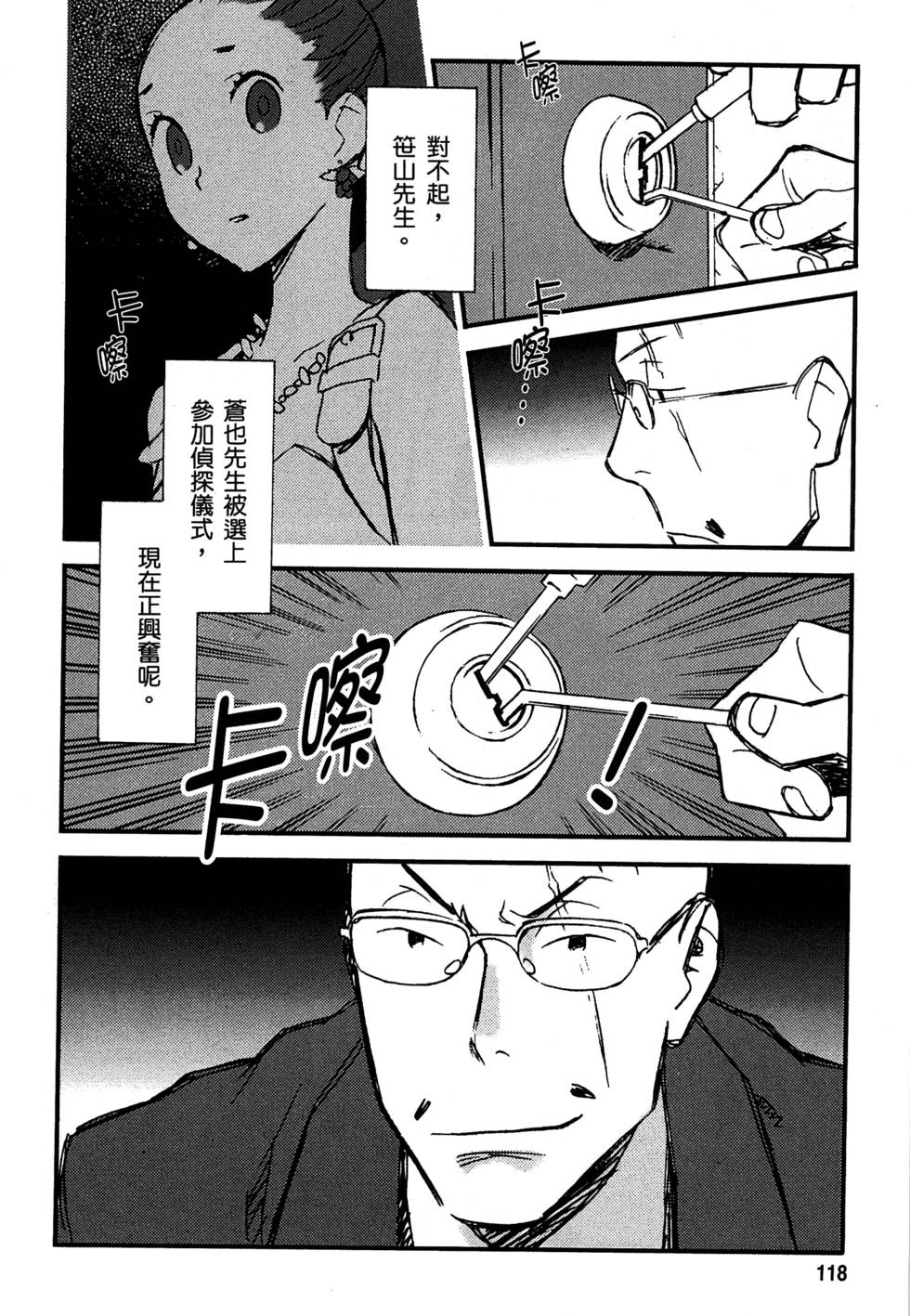 第116页