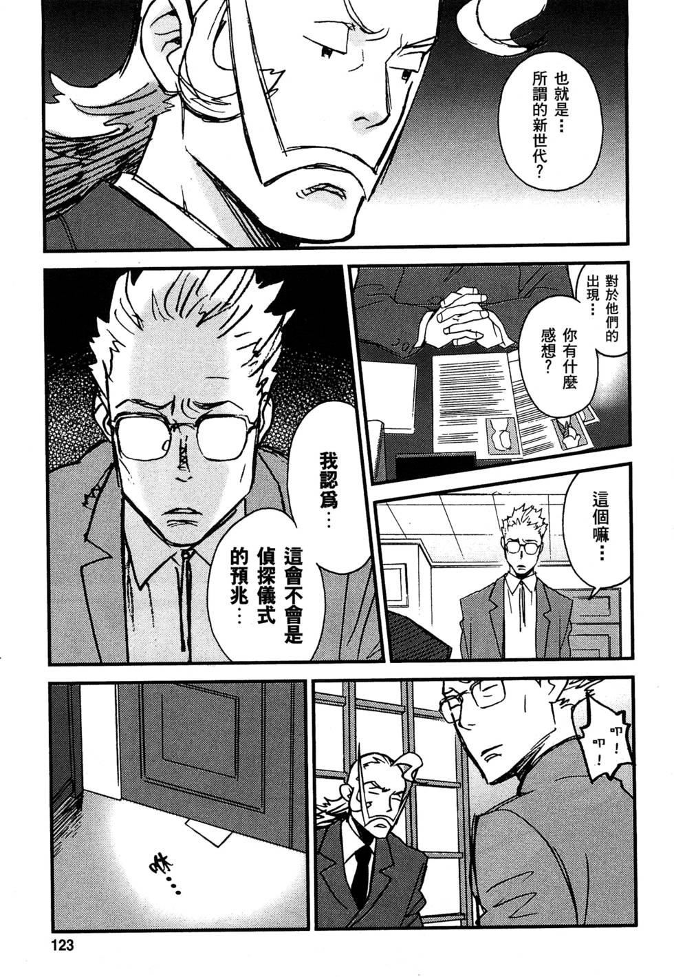 第121页