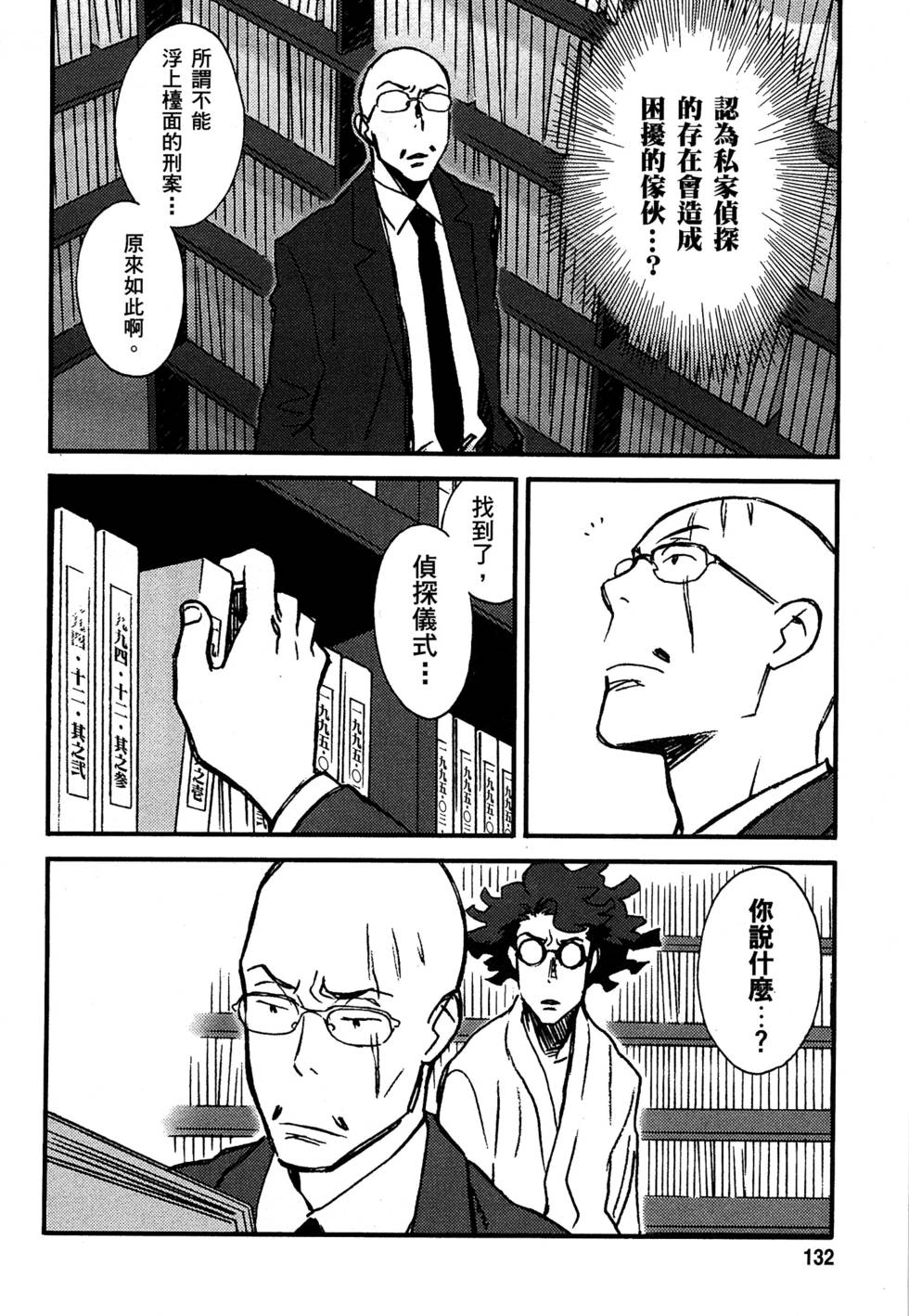 第130页