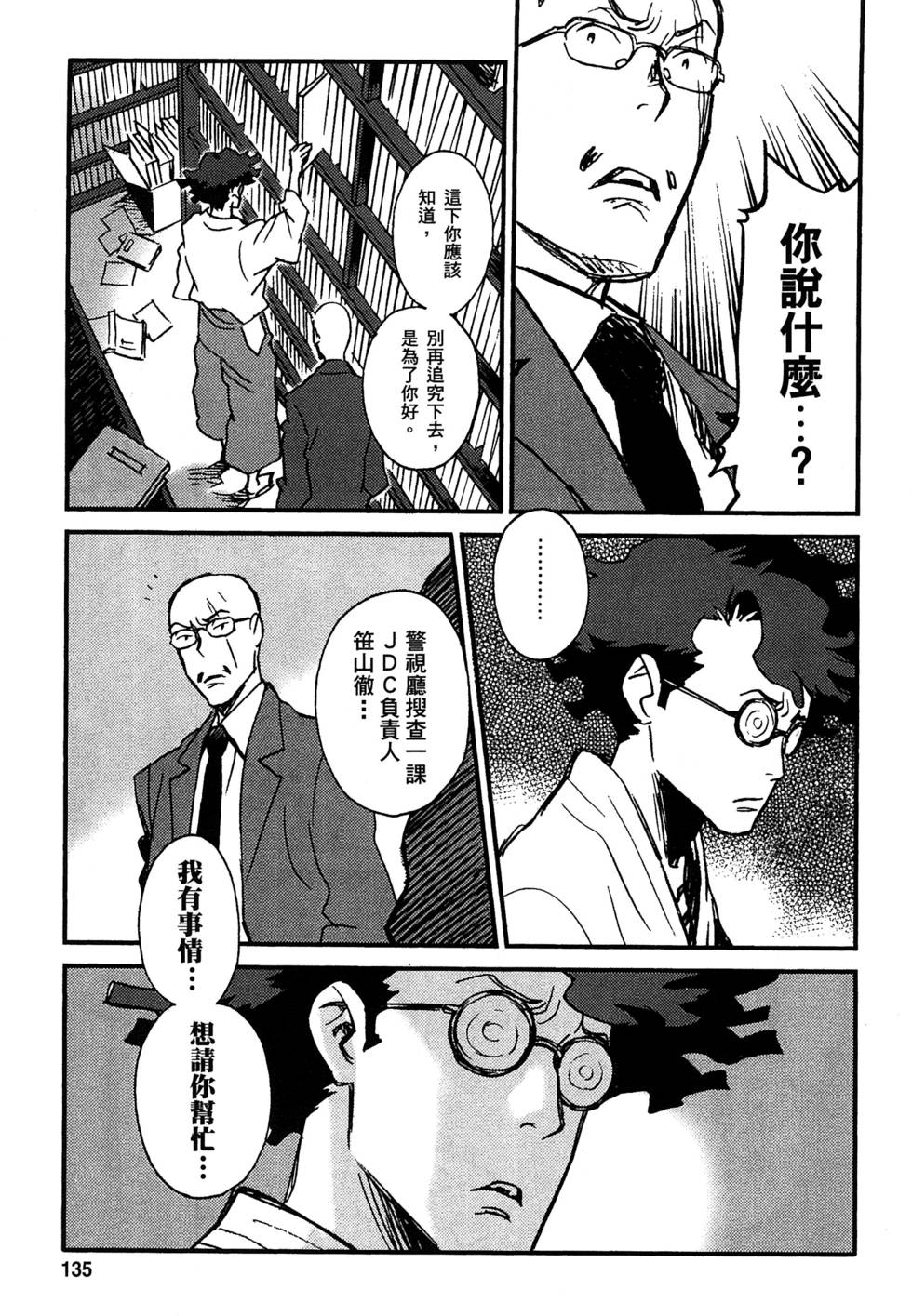 第133页