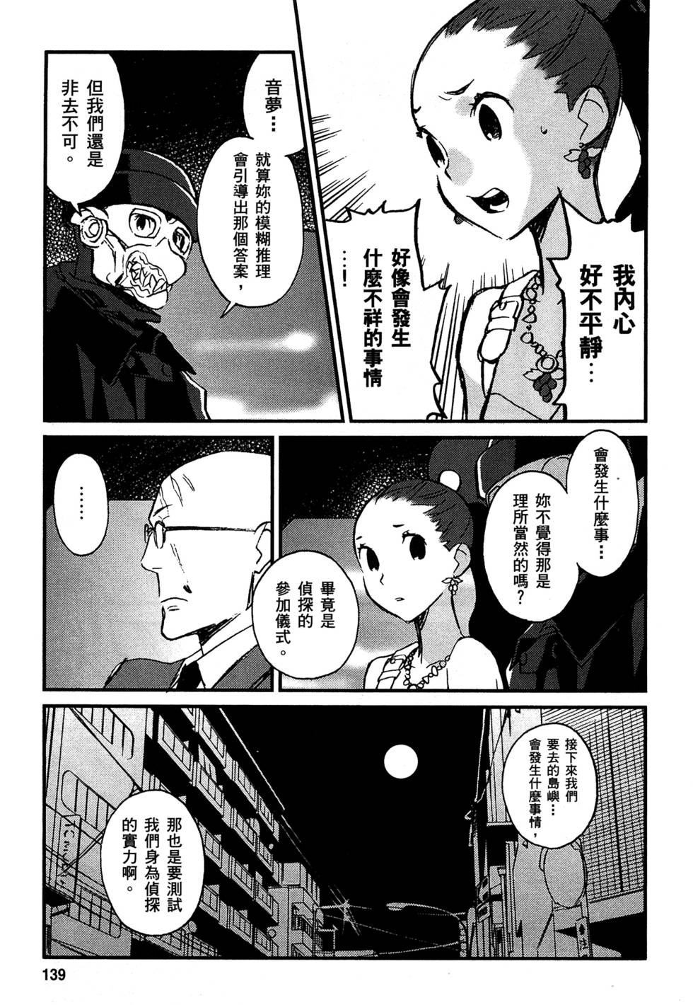 第137页