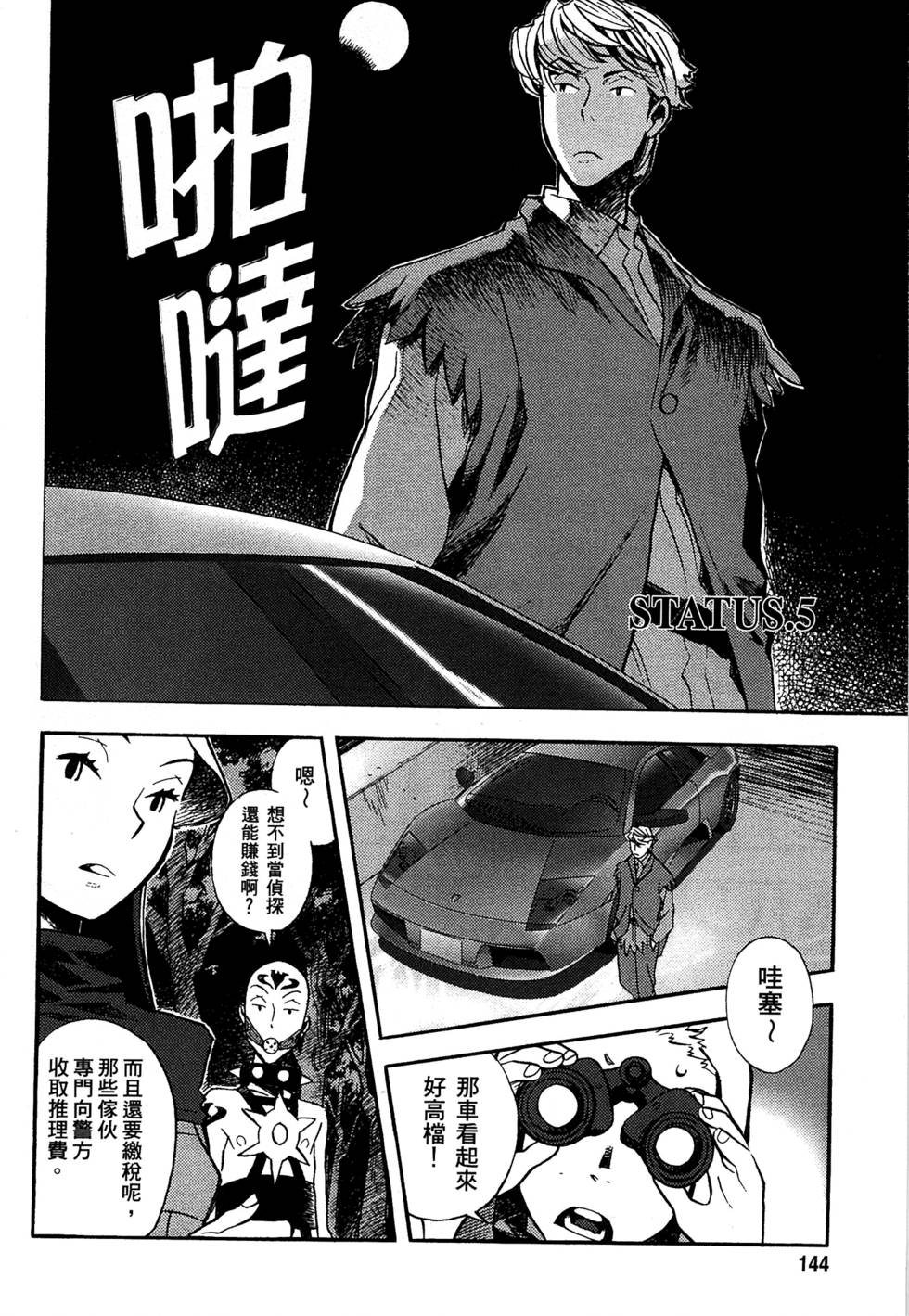 第142页