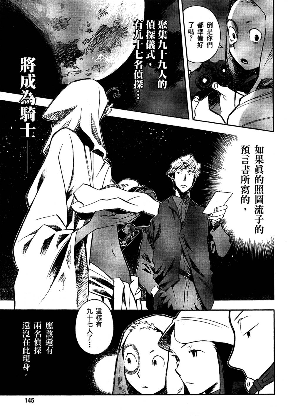 第143页