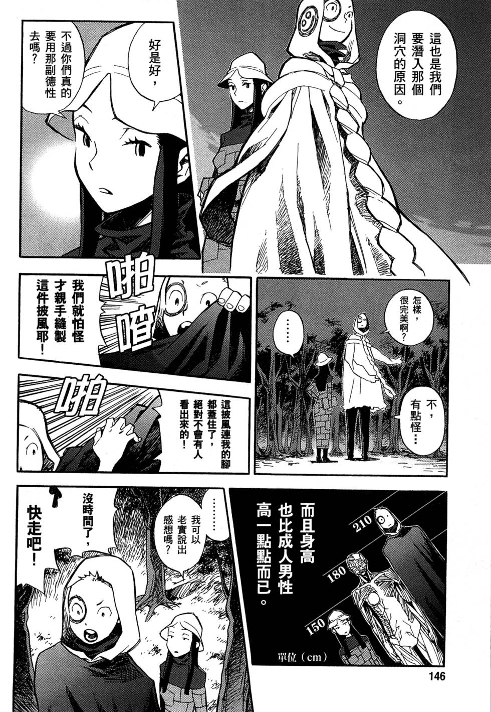 第144页