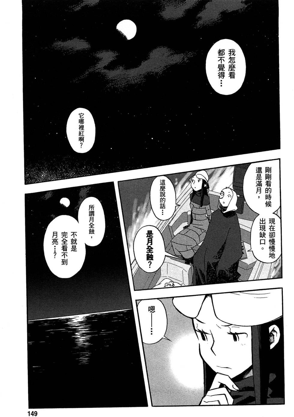 第147页