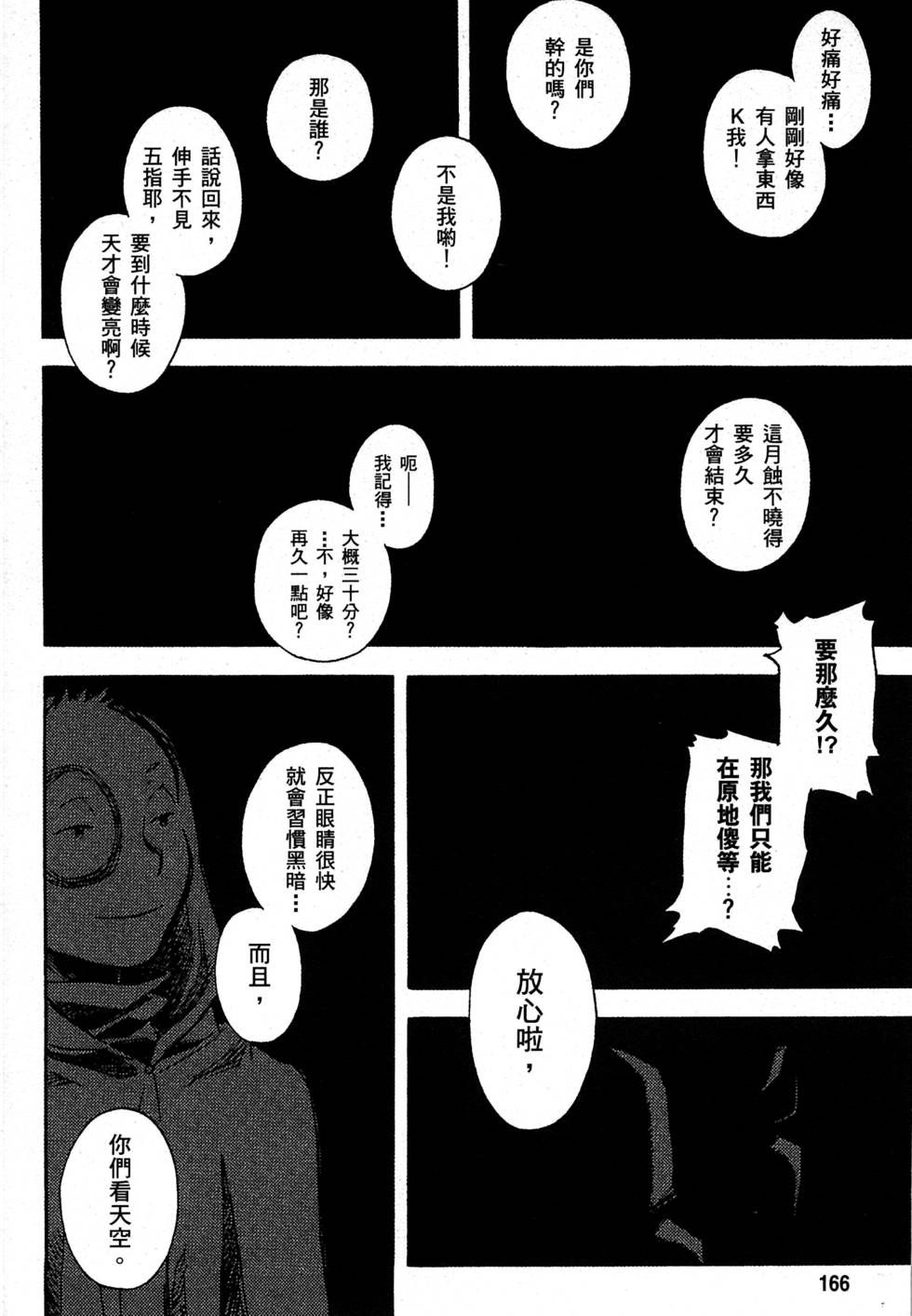 第164页