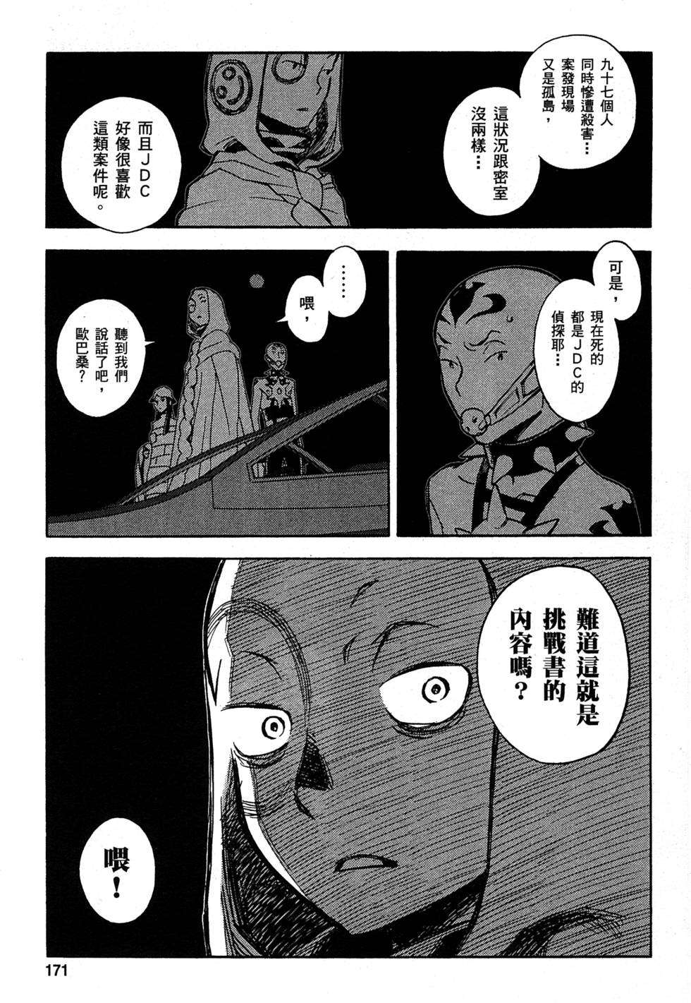 第169页