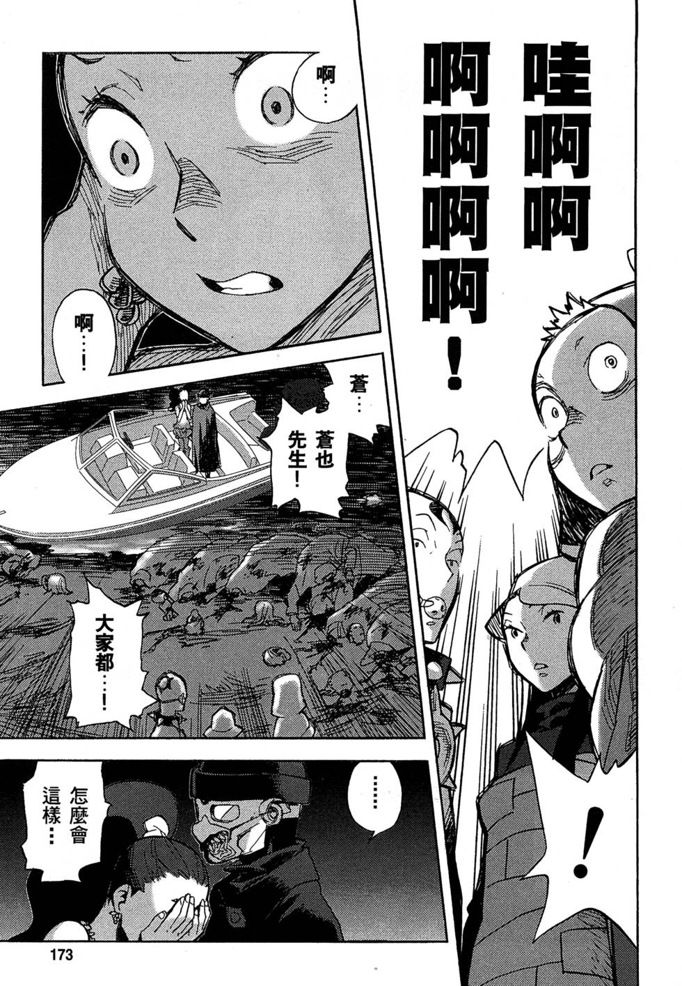 第171页