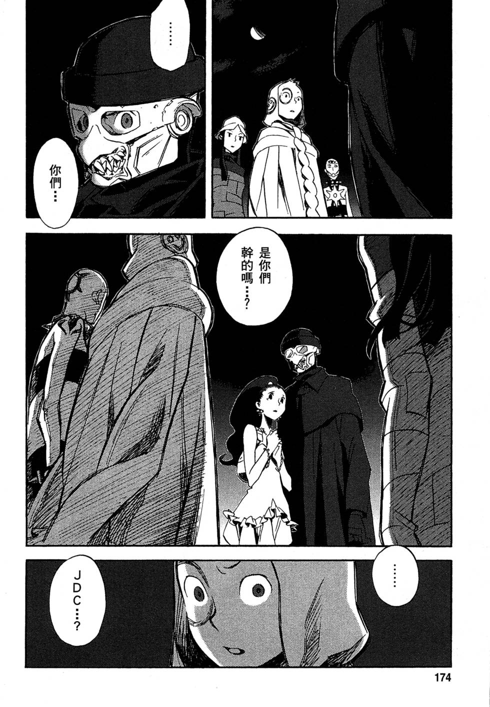 第172页
