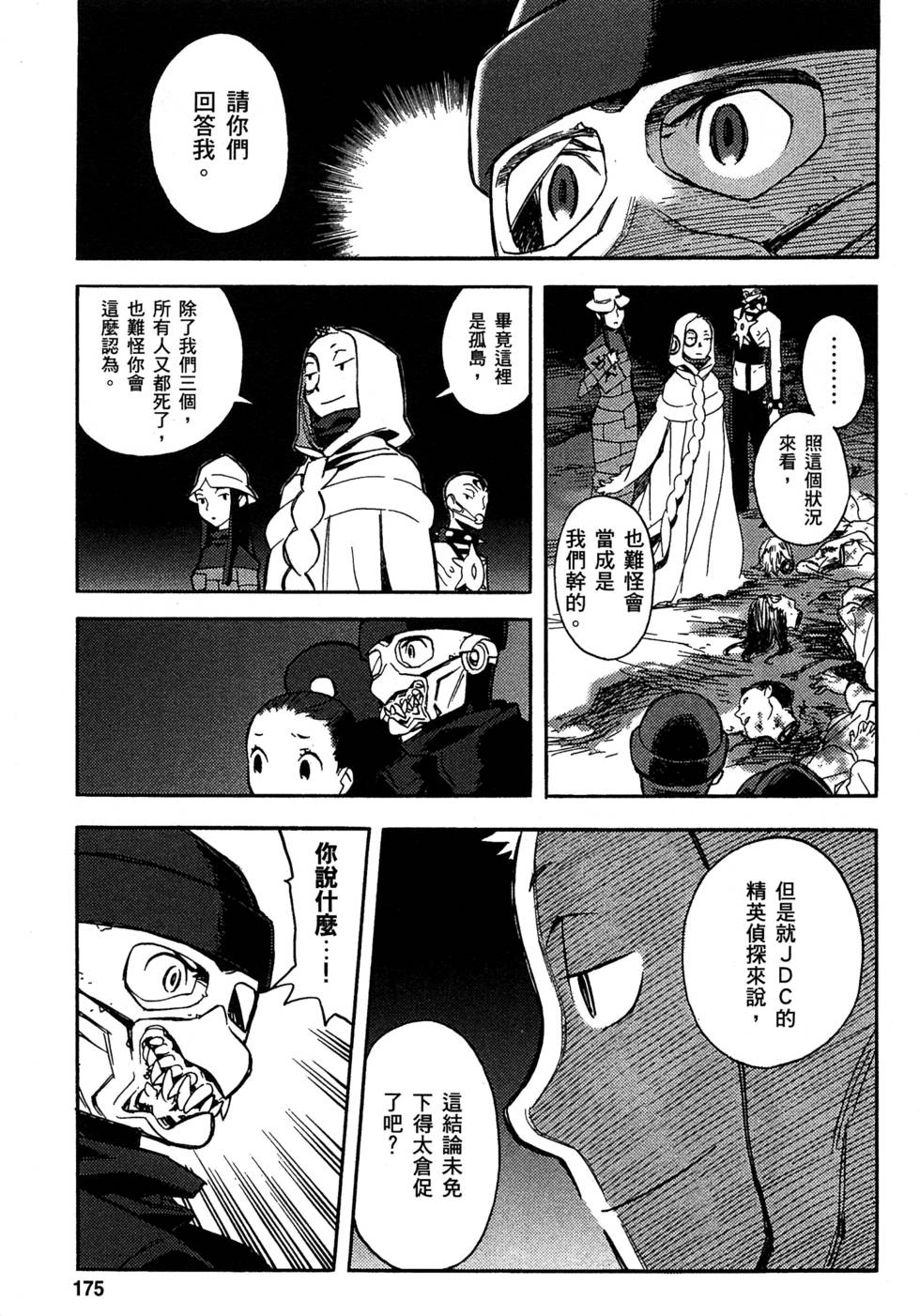 第173页