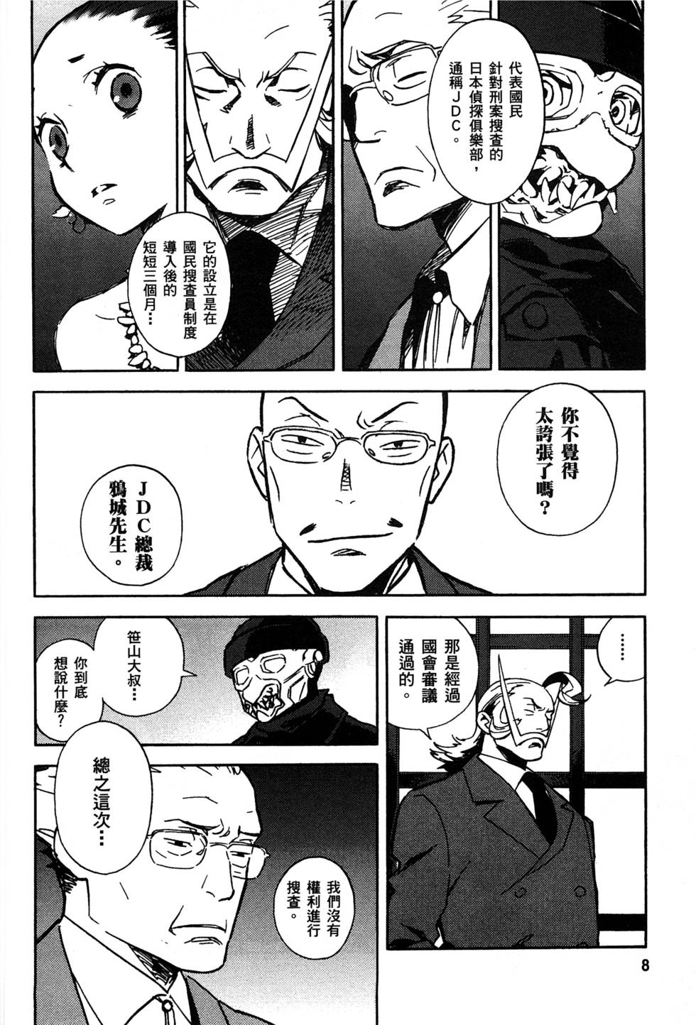 第6页