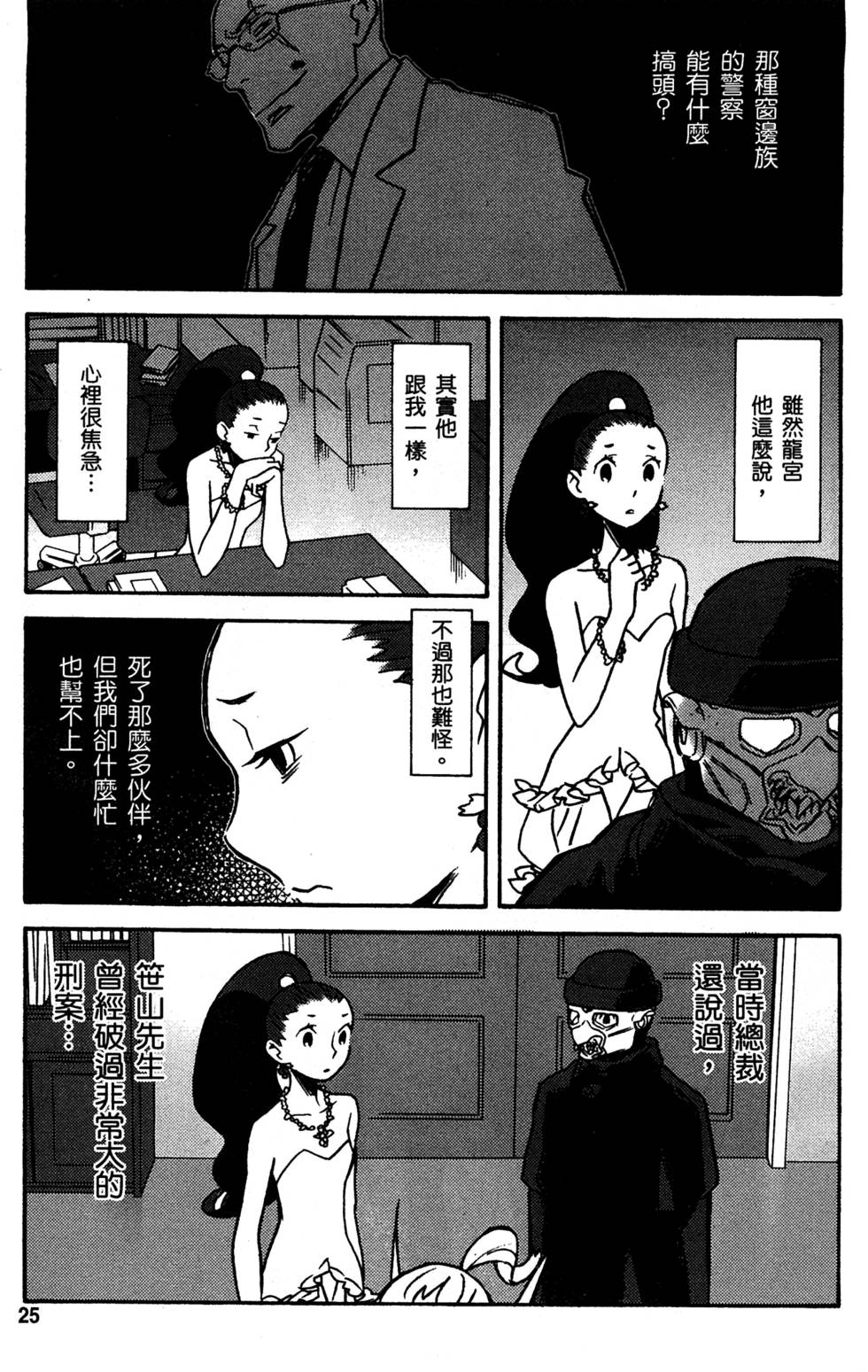 第23页