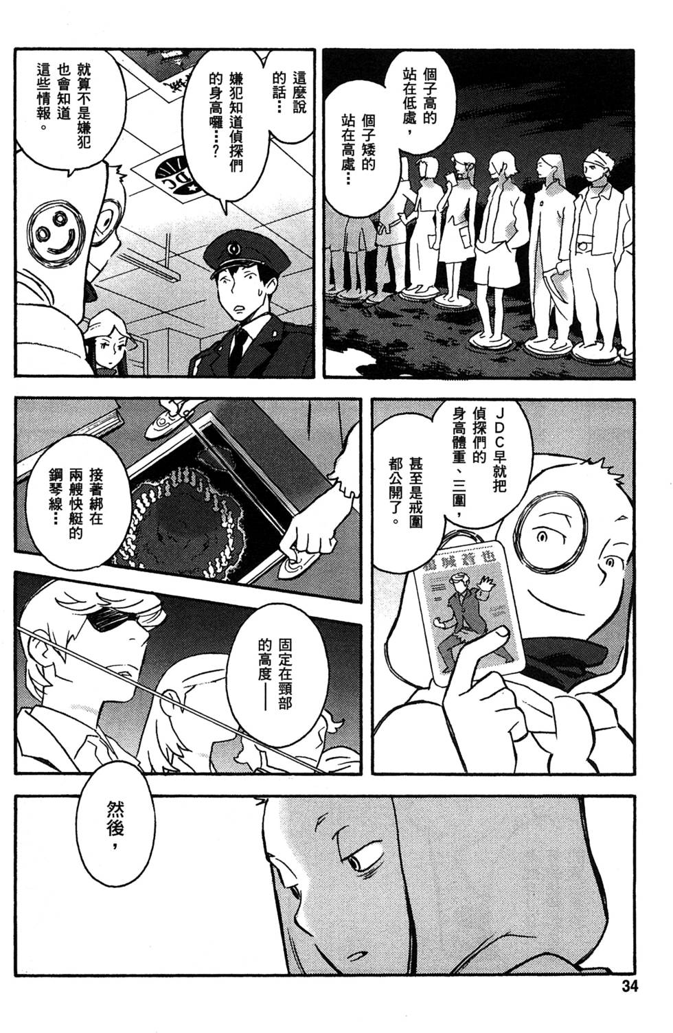 第32页
