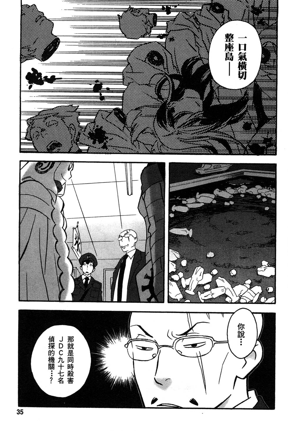 第33页
