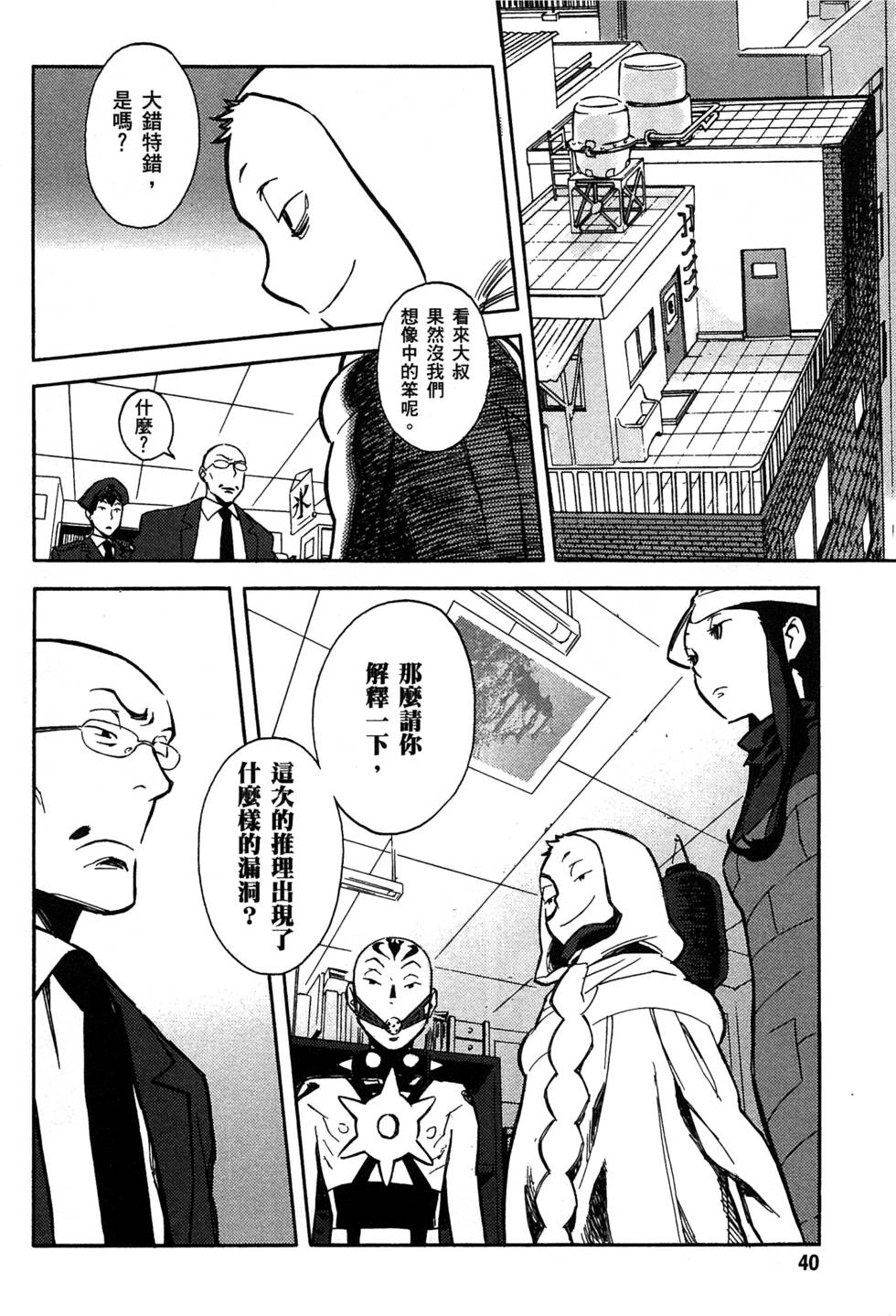 第38页