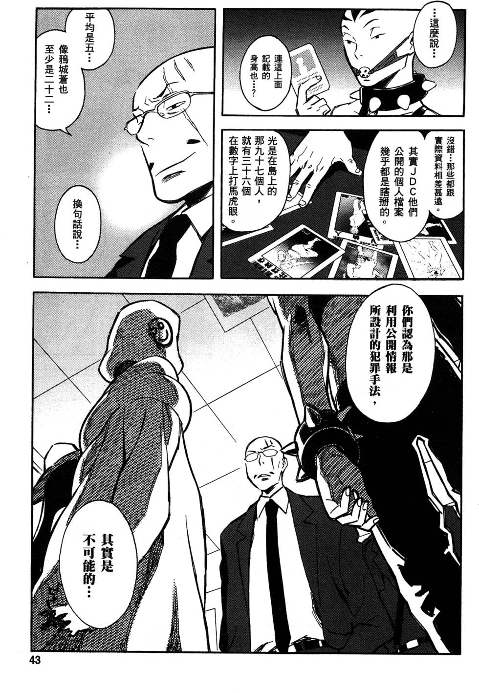 第41页