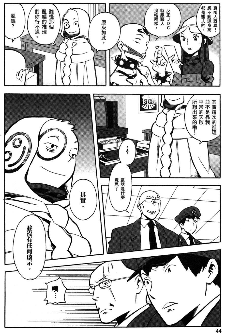 第42页