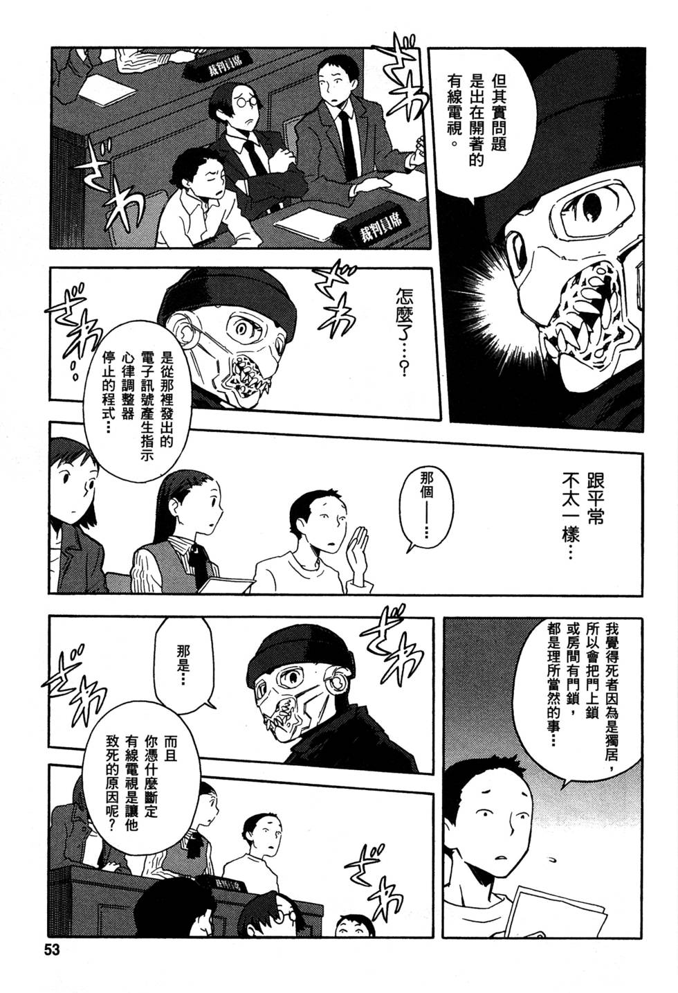 第51页