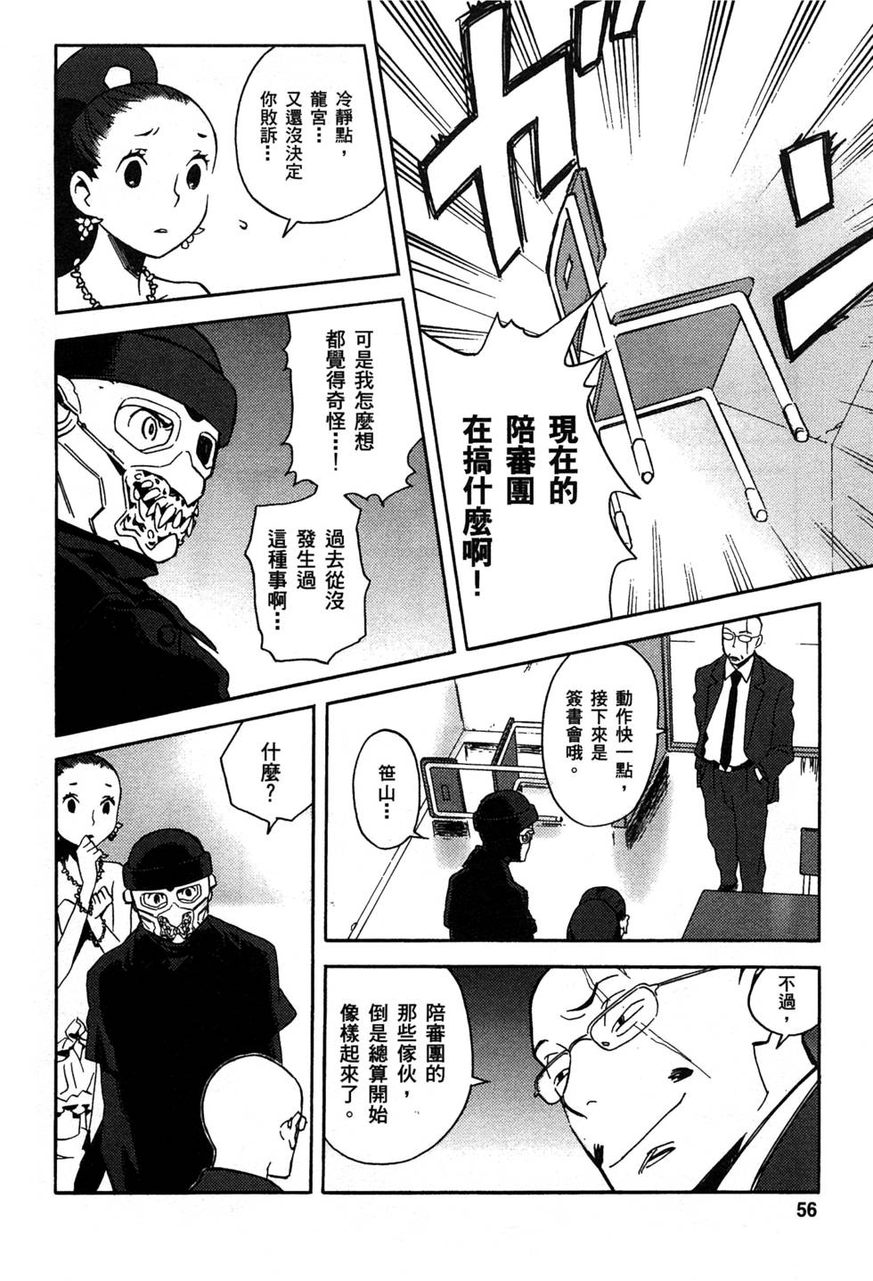 第54页