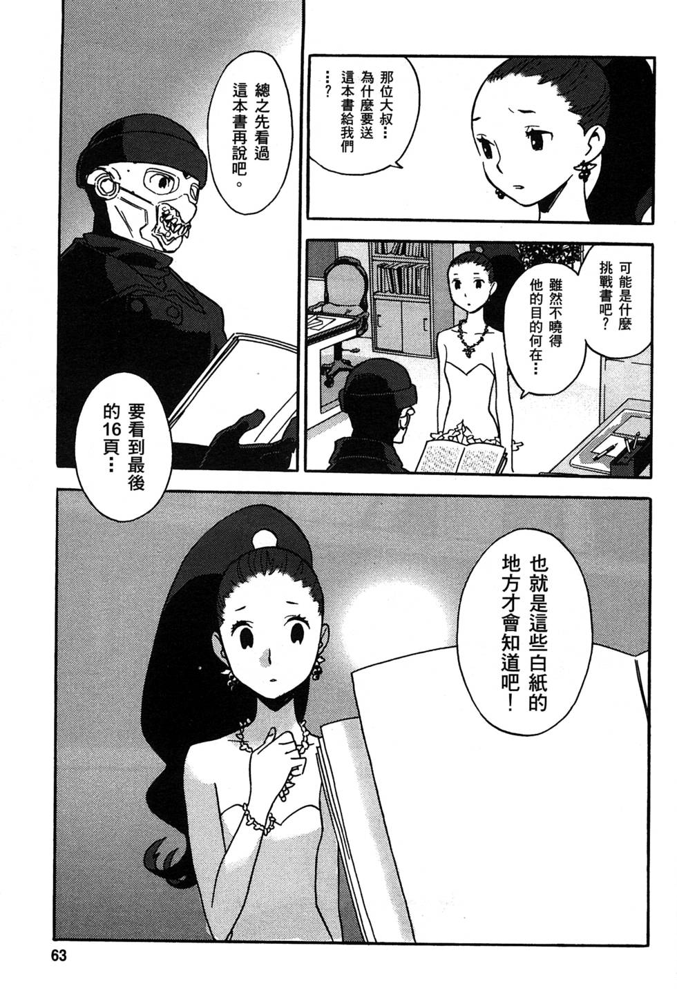 第61页