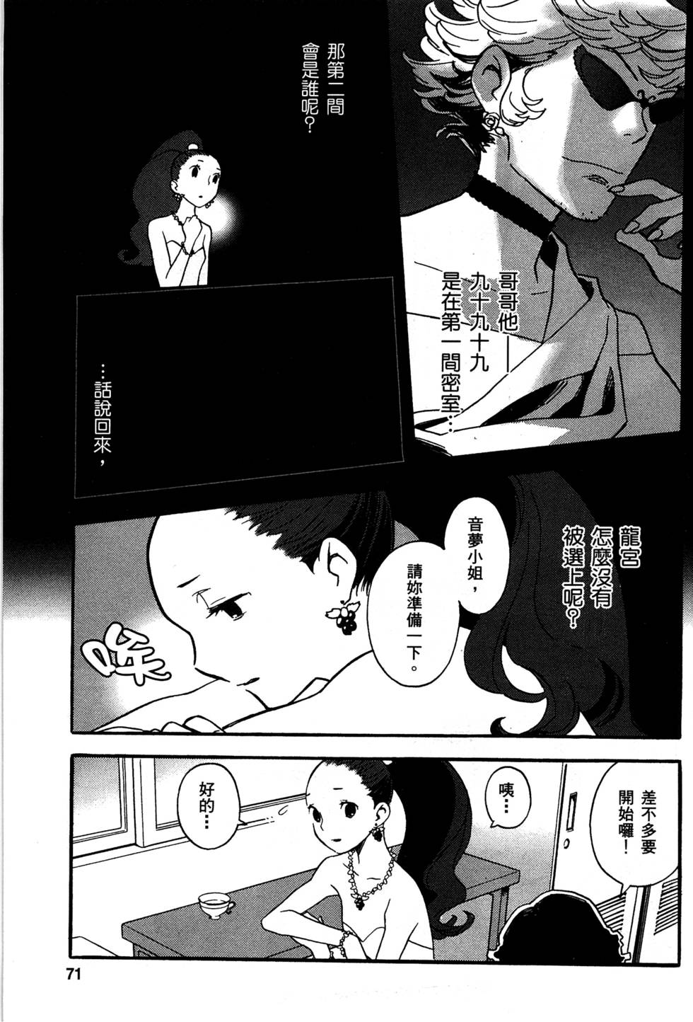 第69页