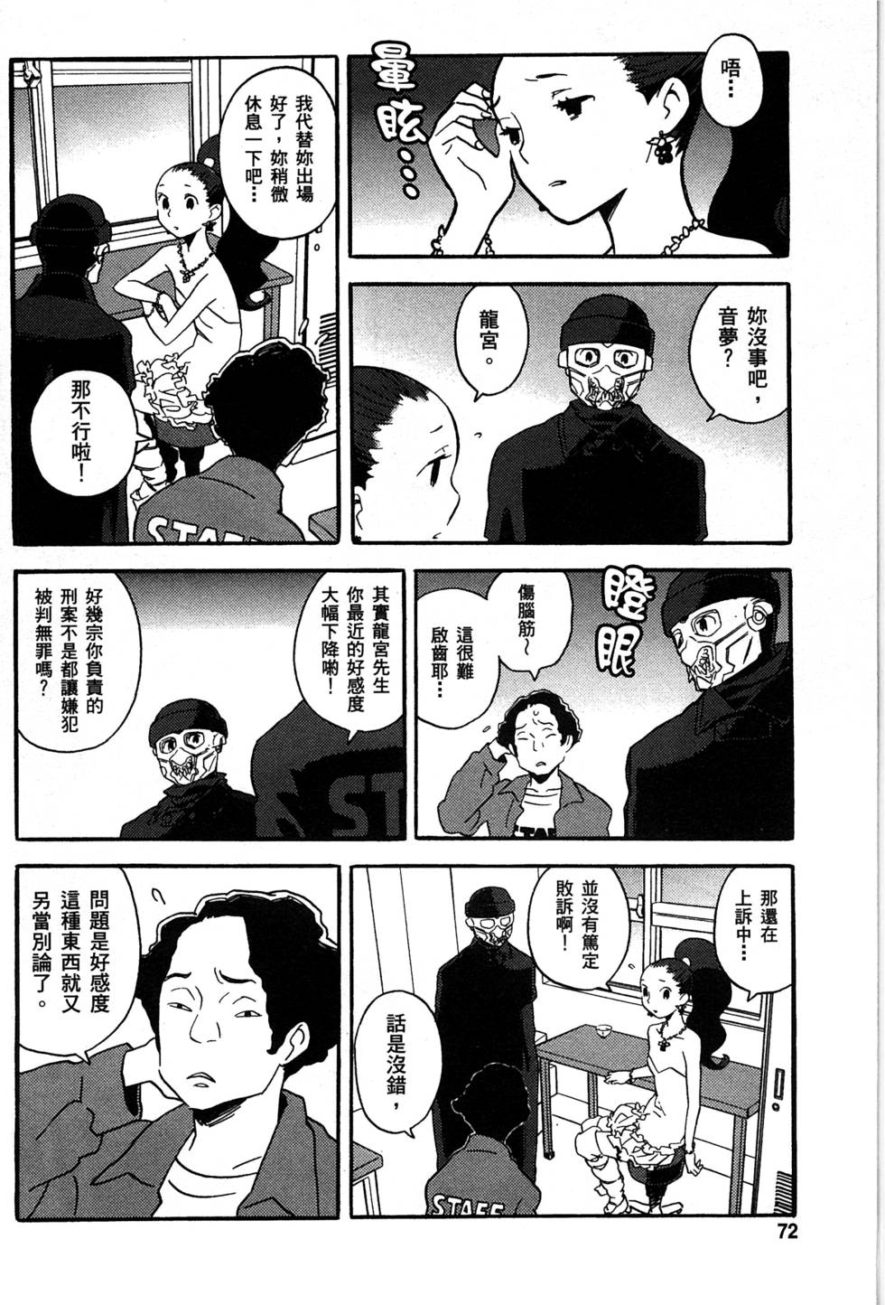 第70页