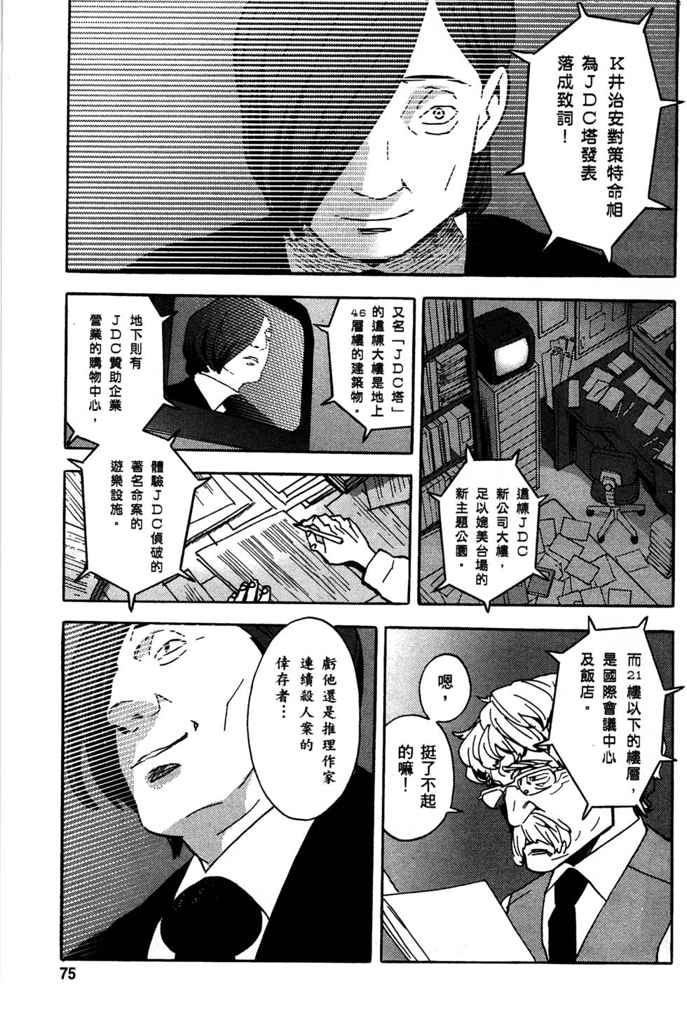 第73页