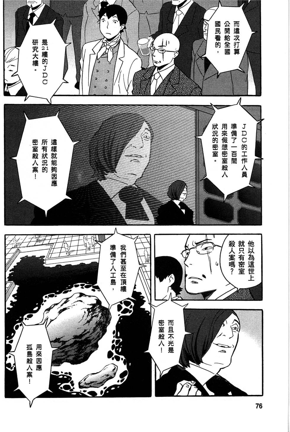 第74页