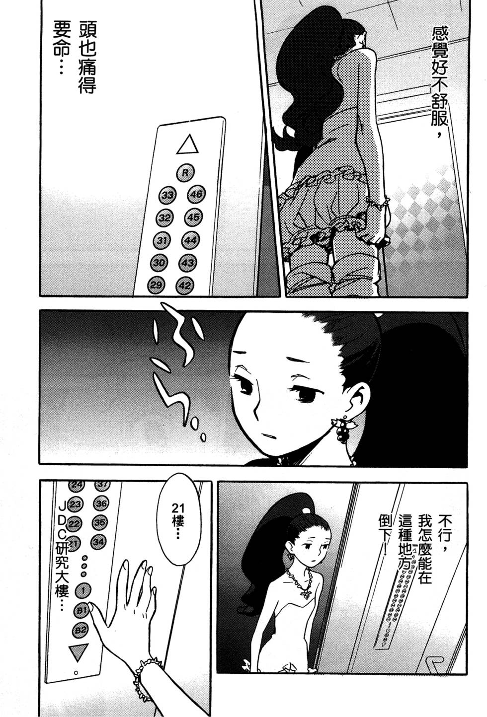 第77页