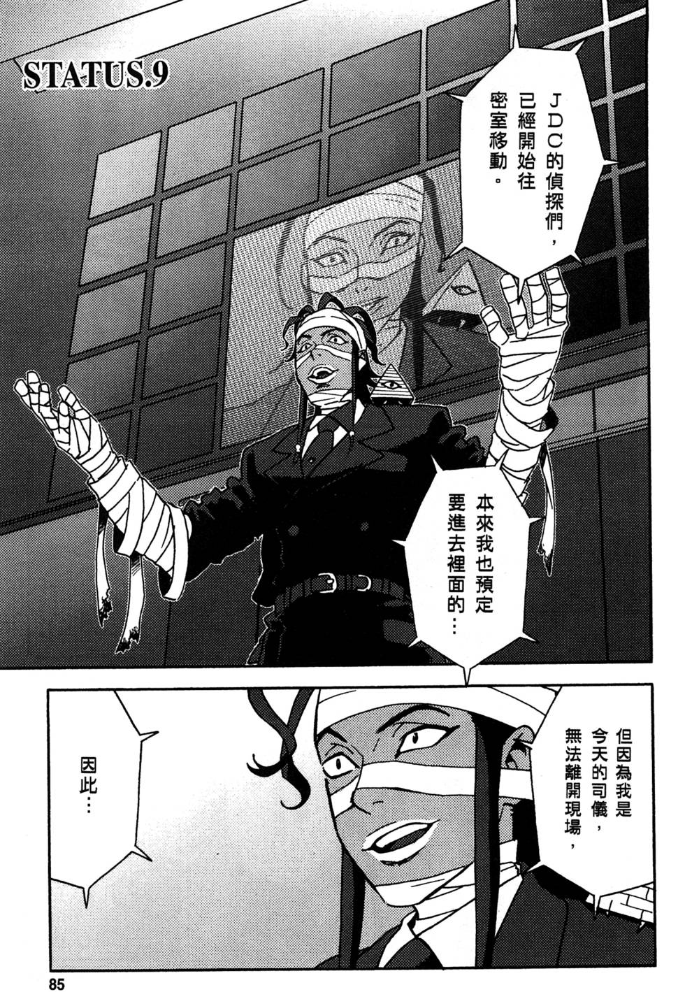 第83页