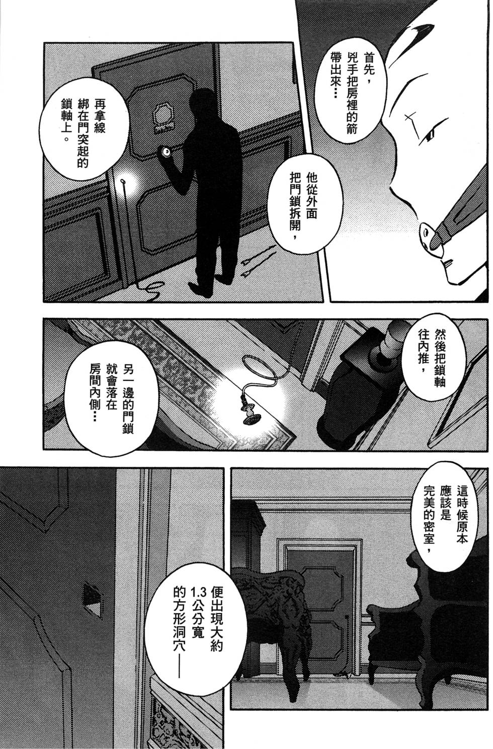 第111页