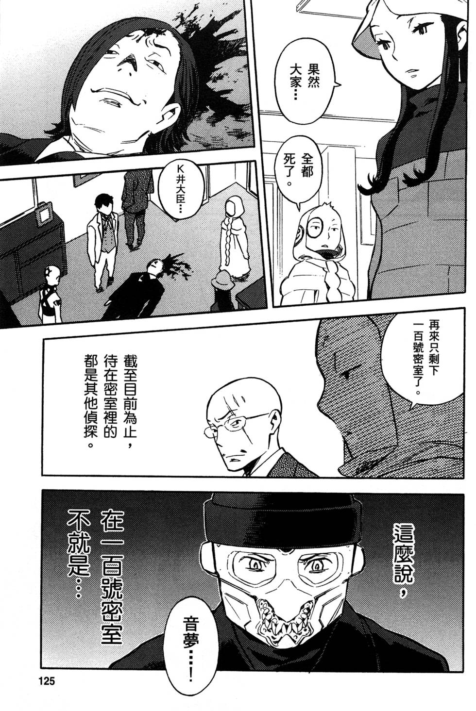 第123页