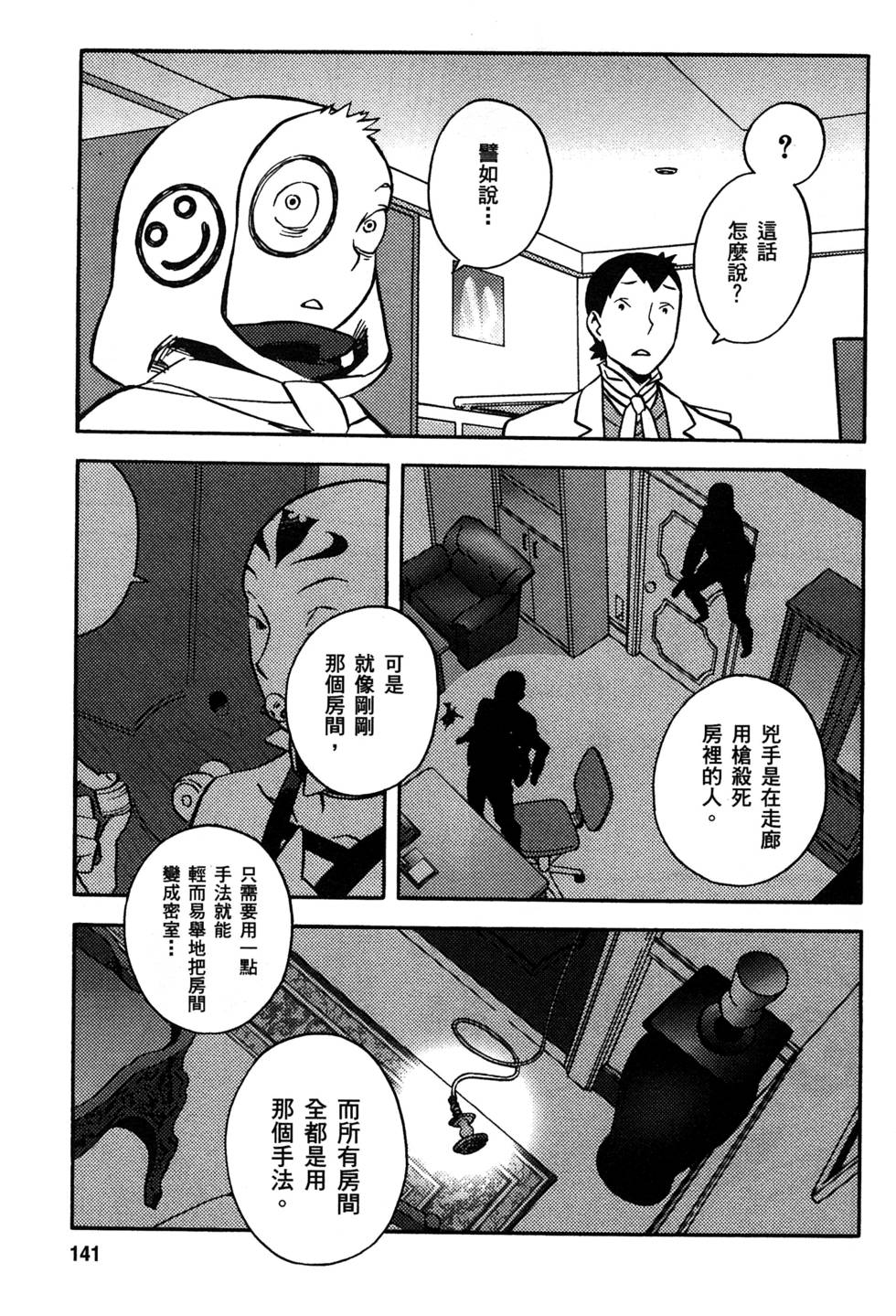 第139页