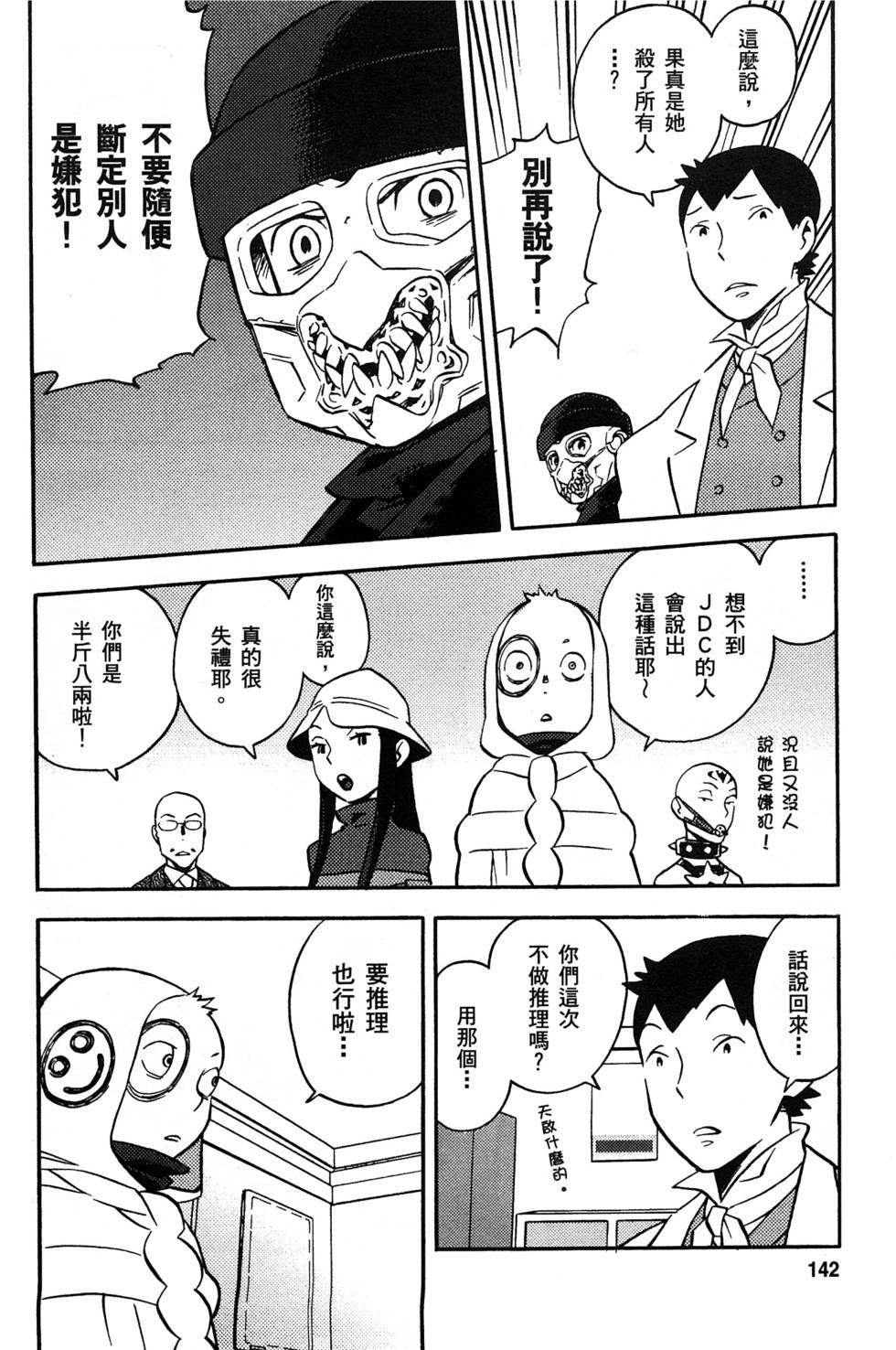 第140页