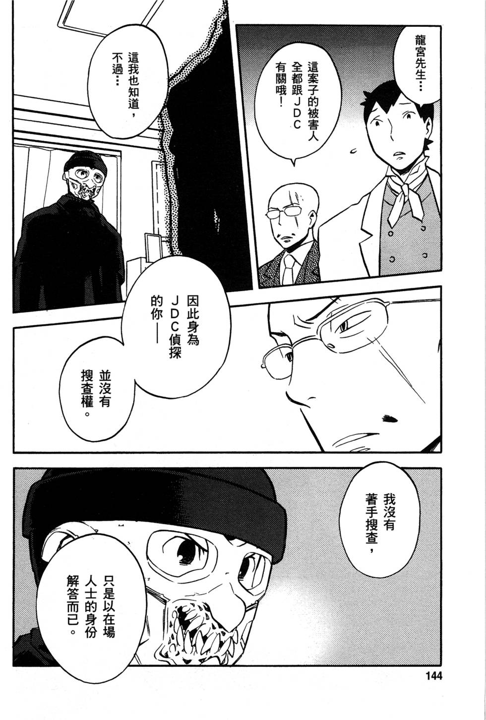 第142页